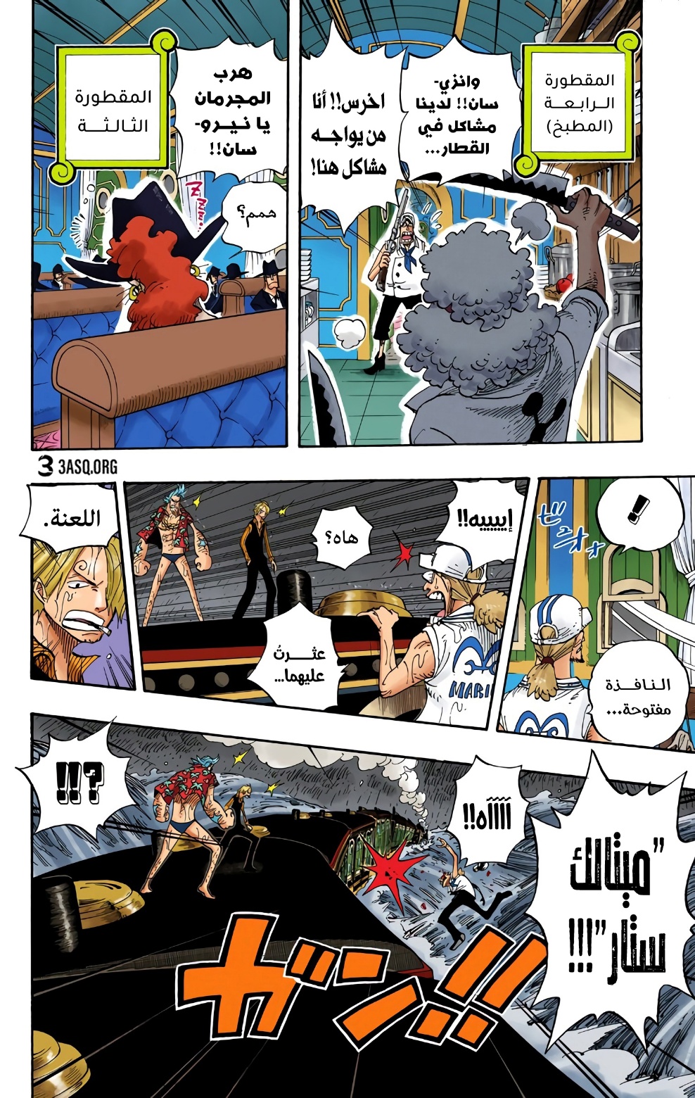 Read One Piece AR Manga Online