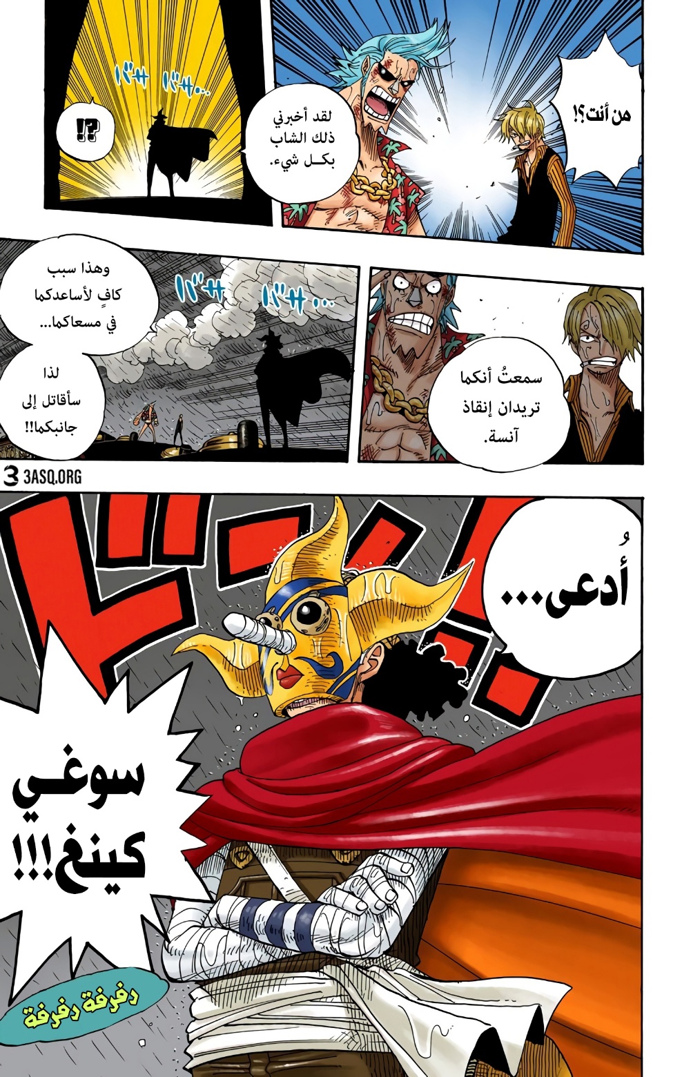 Read One Piece AR Manga Online
