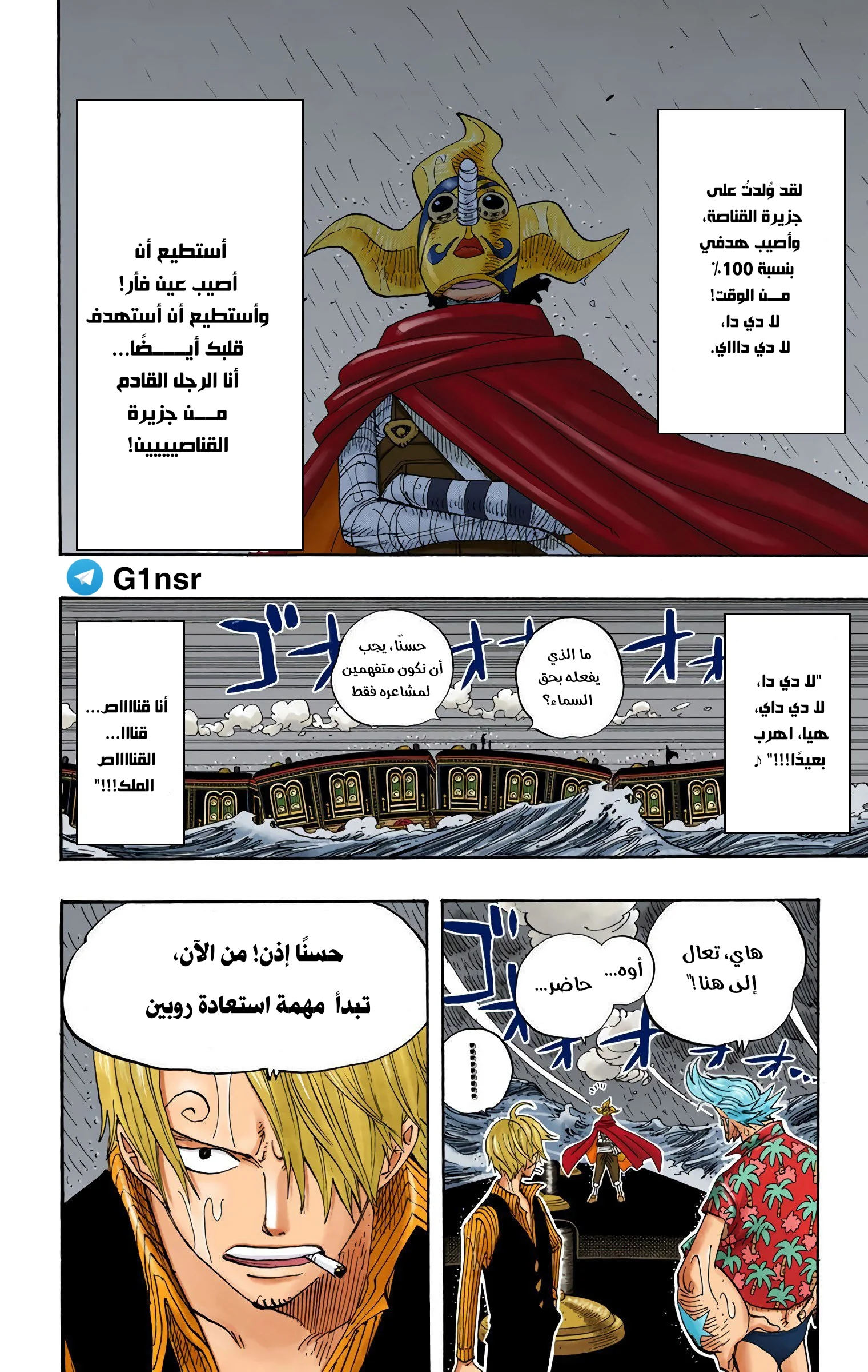 Read One Piece AR Manga Online