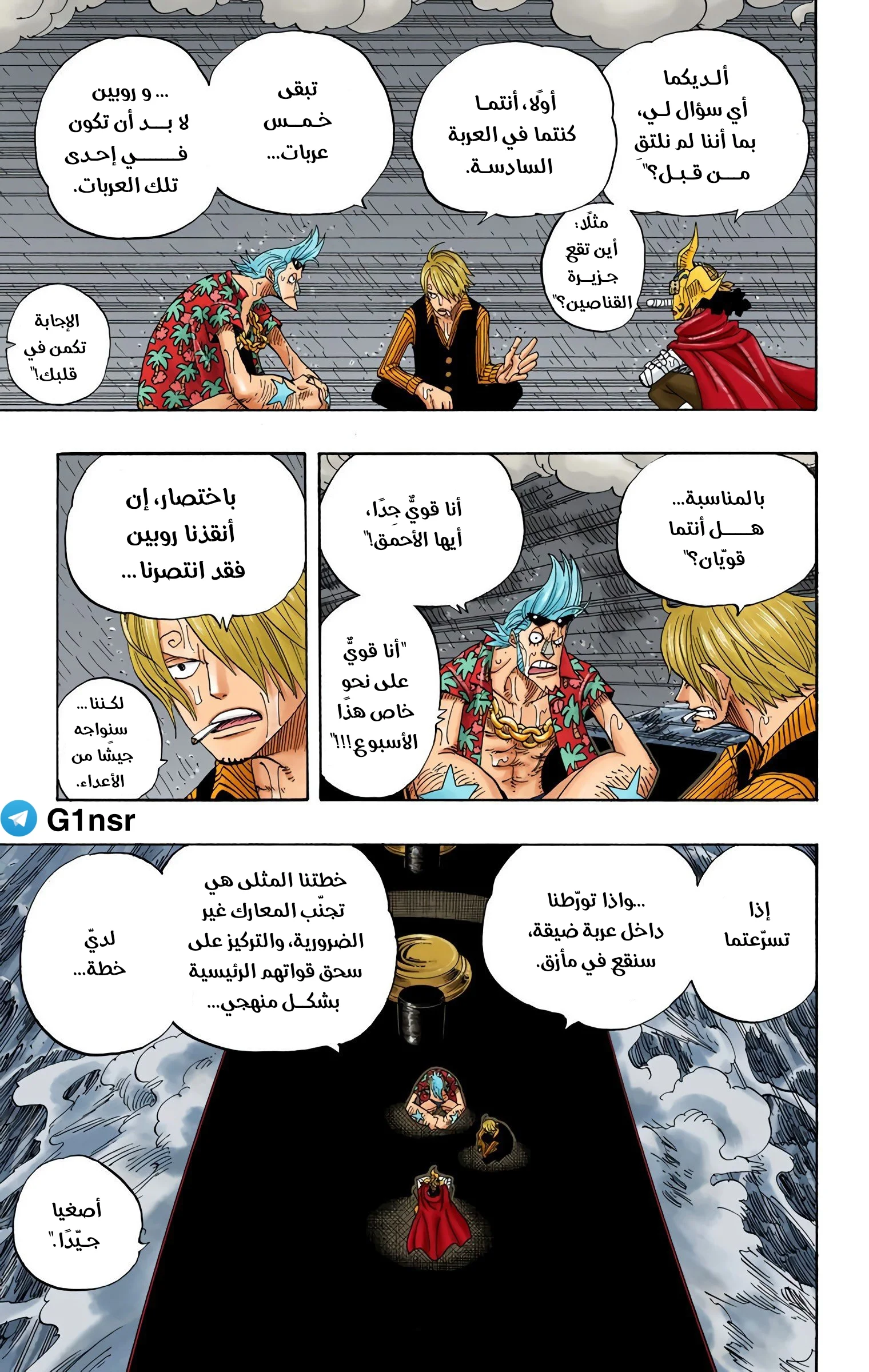 Read One Piece AR Manga Online