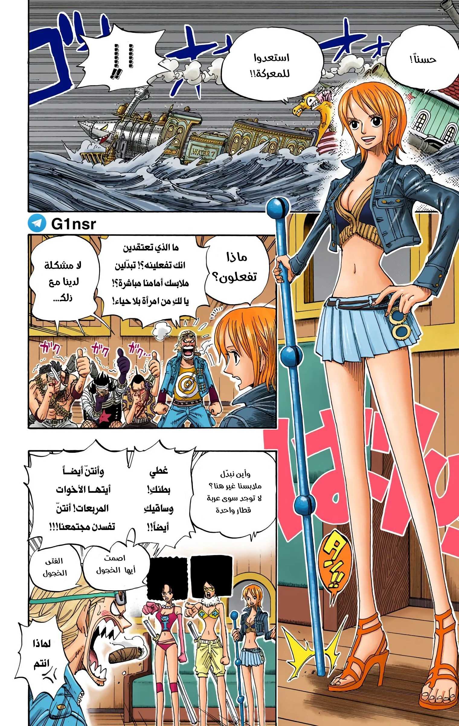 Read One Piece AR Manga Online