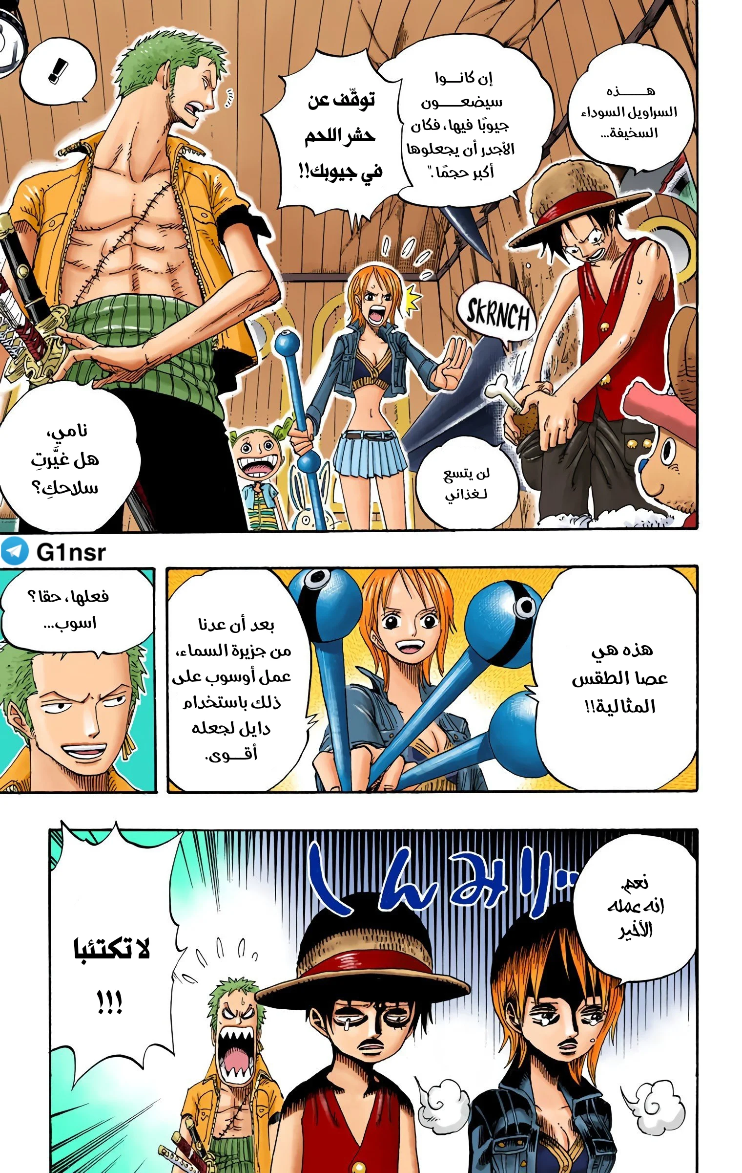 Read One Piece AR Manga Online