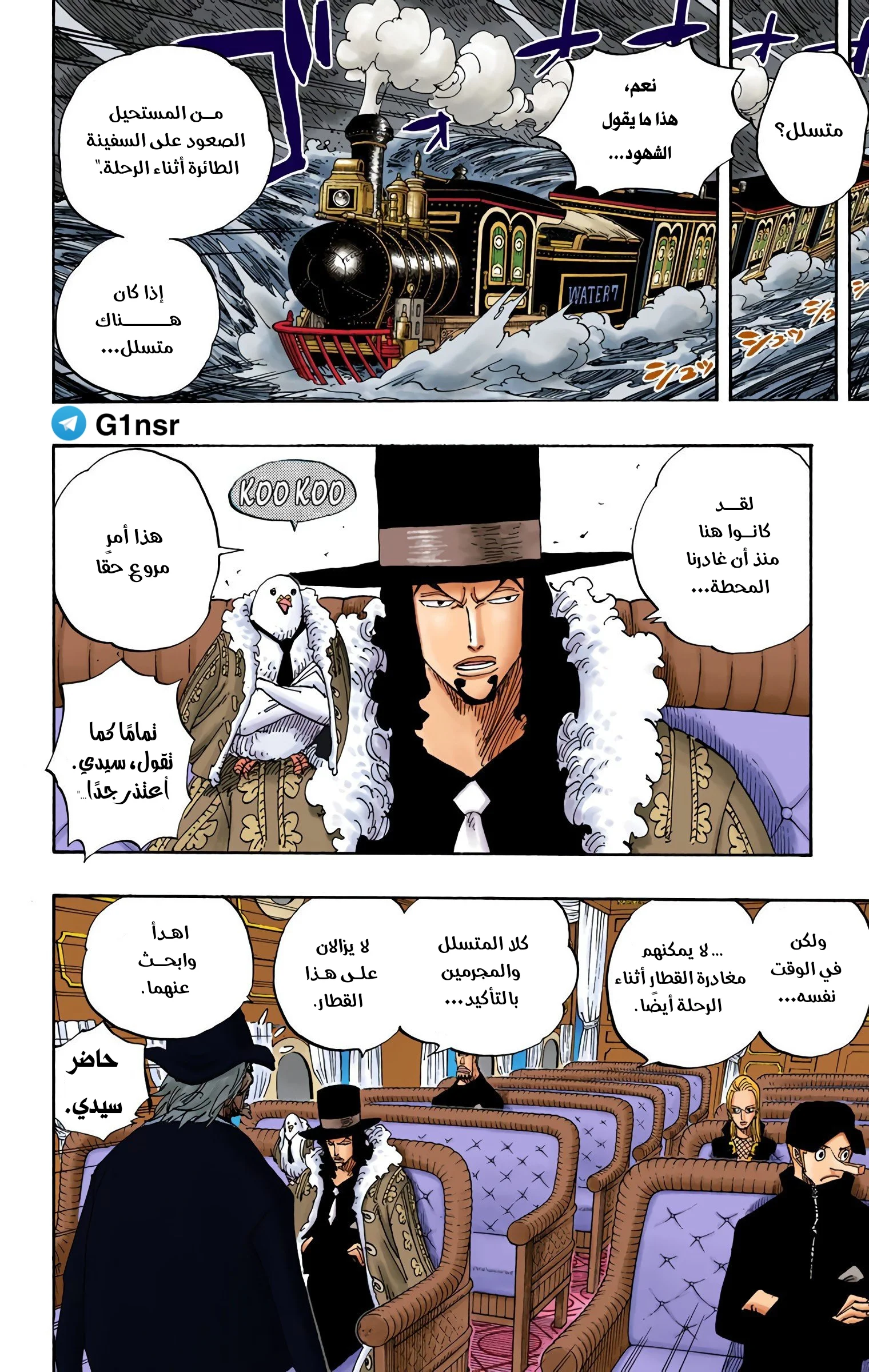 Read One Piece AR Manga Online