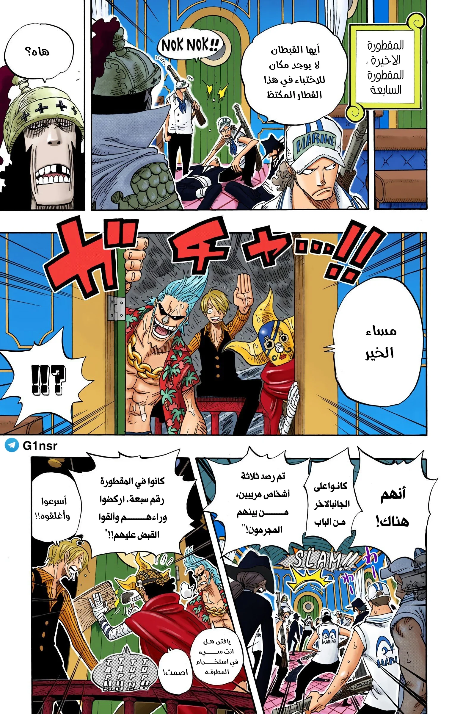 Read One Piece AR Manga Online