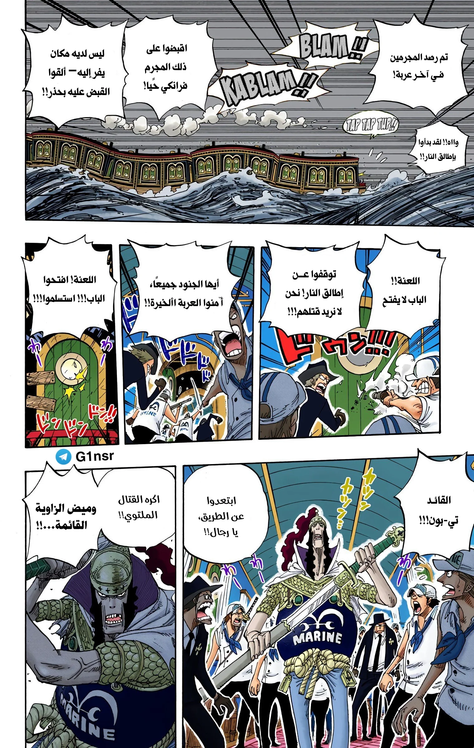 Read One Piece AR Manga Online