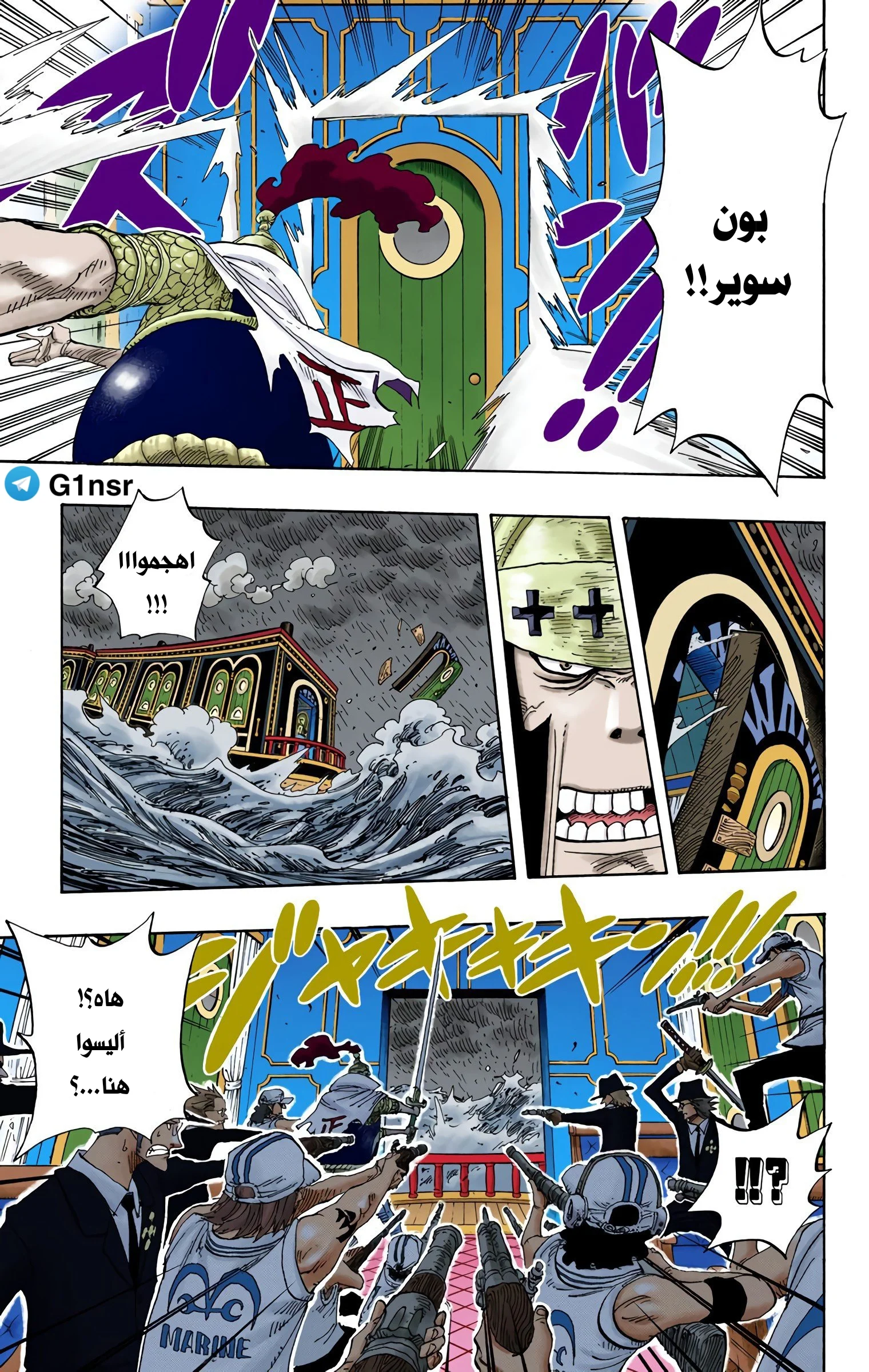 Read One Piece AR Manga Online