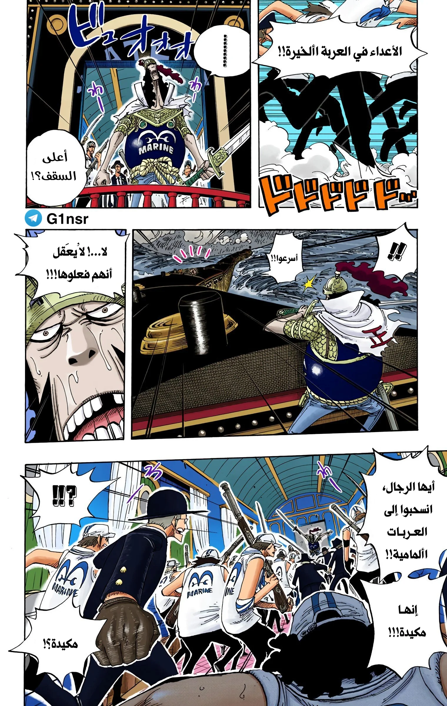 Read One Piece AR Manga Online