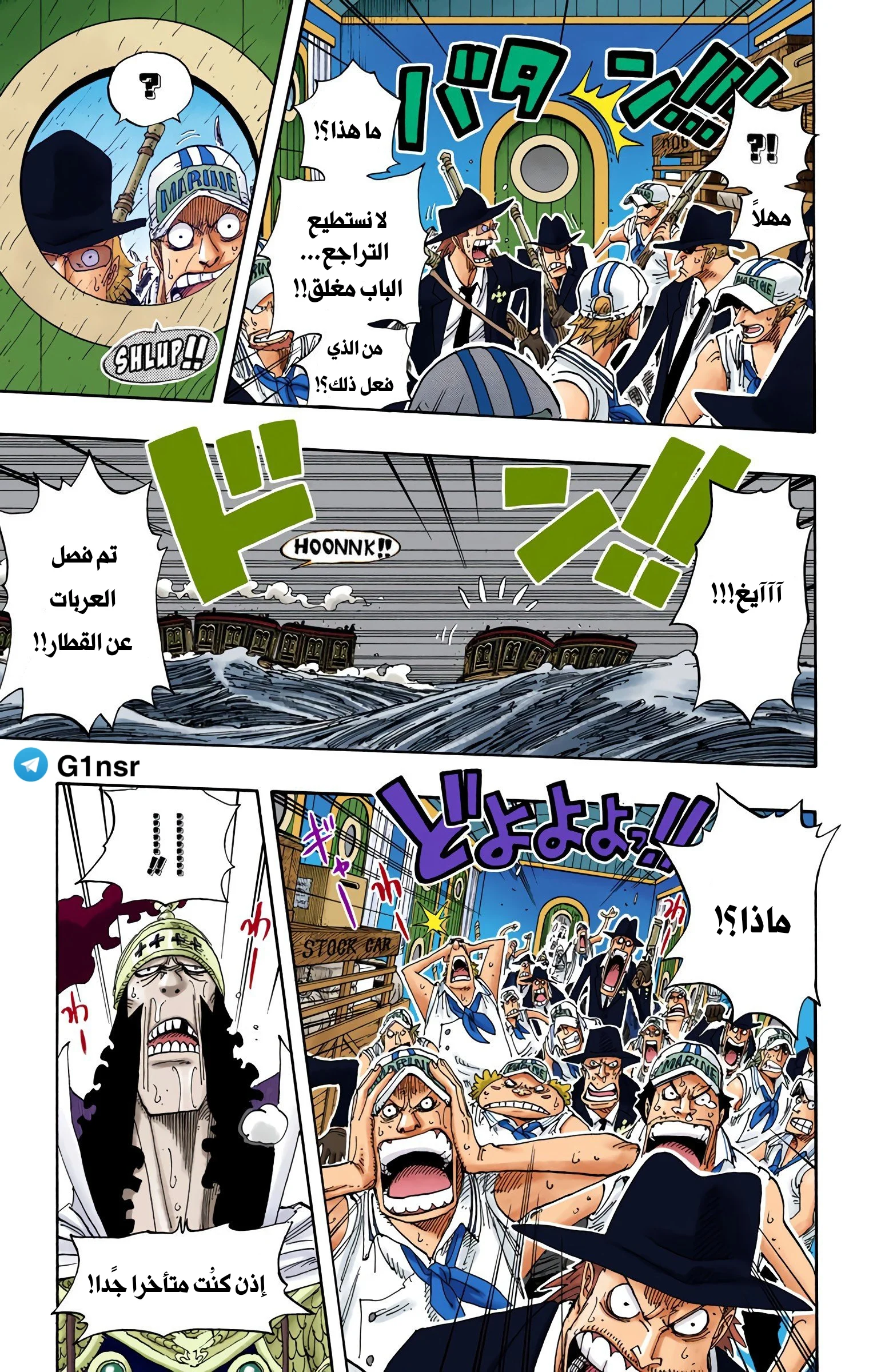 Read One Piece AR Manga Online