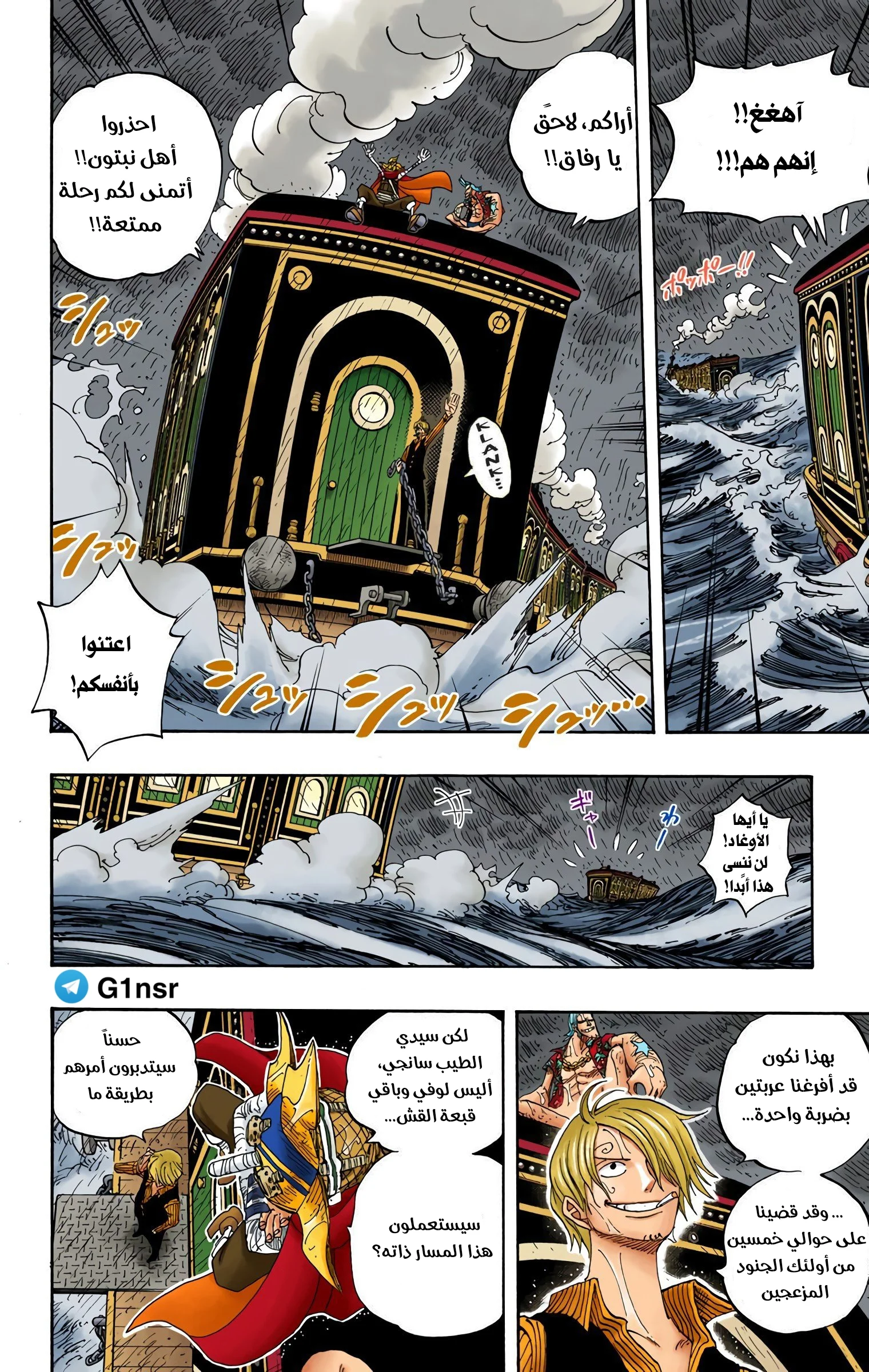 Read One Piece AR Manga Online
