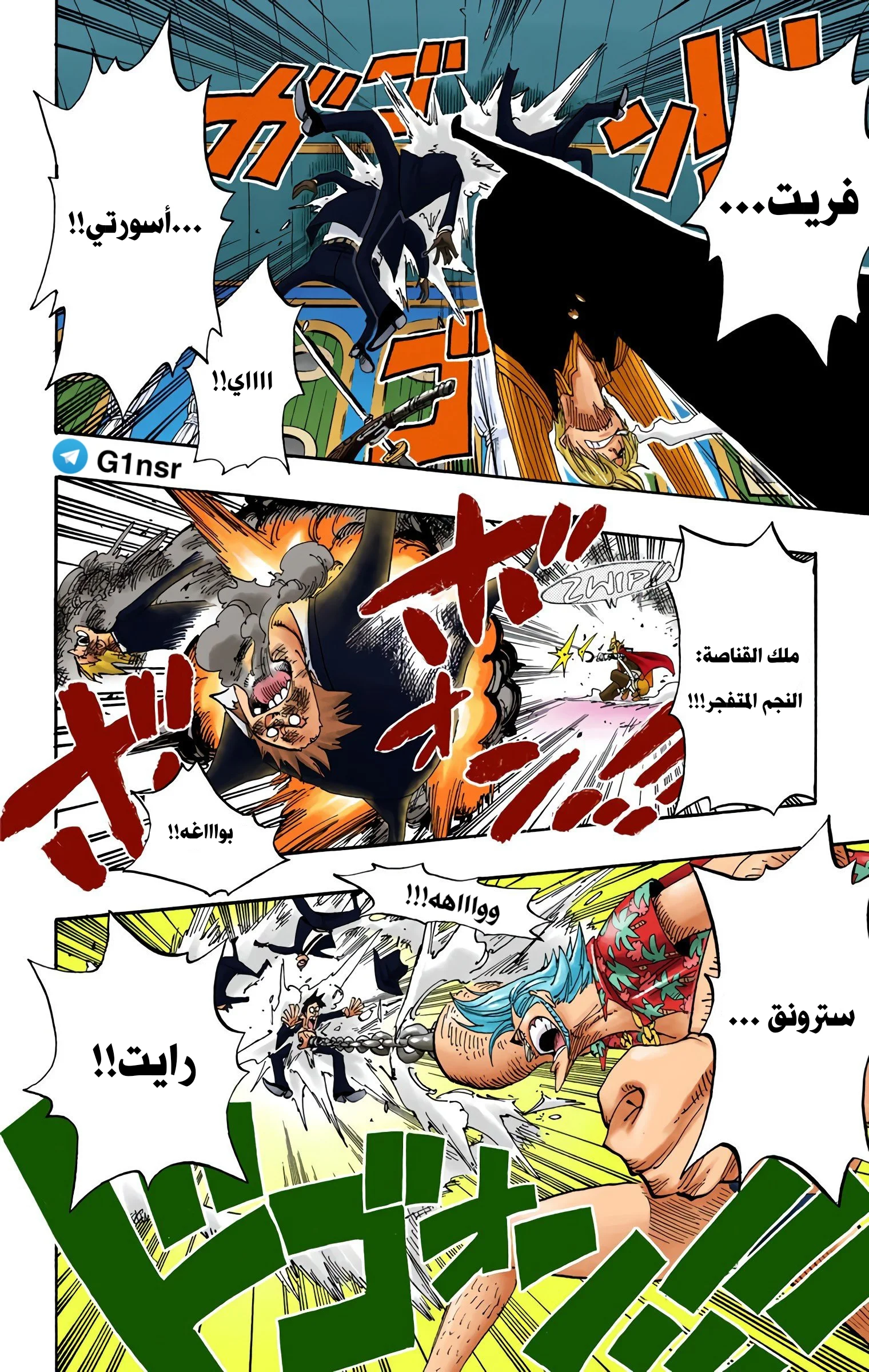 Read One Piece AR Manga Online