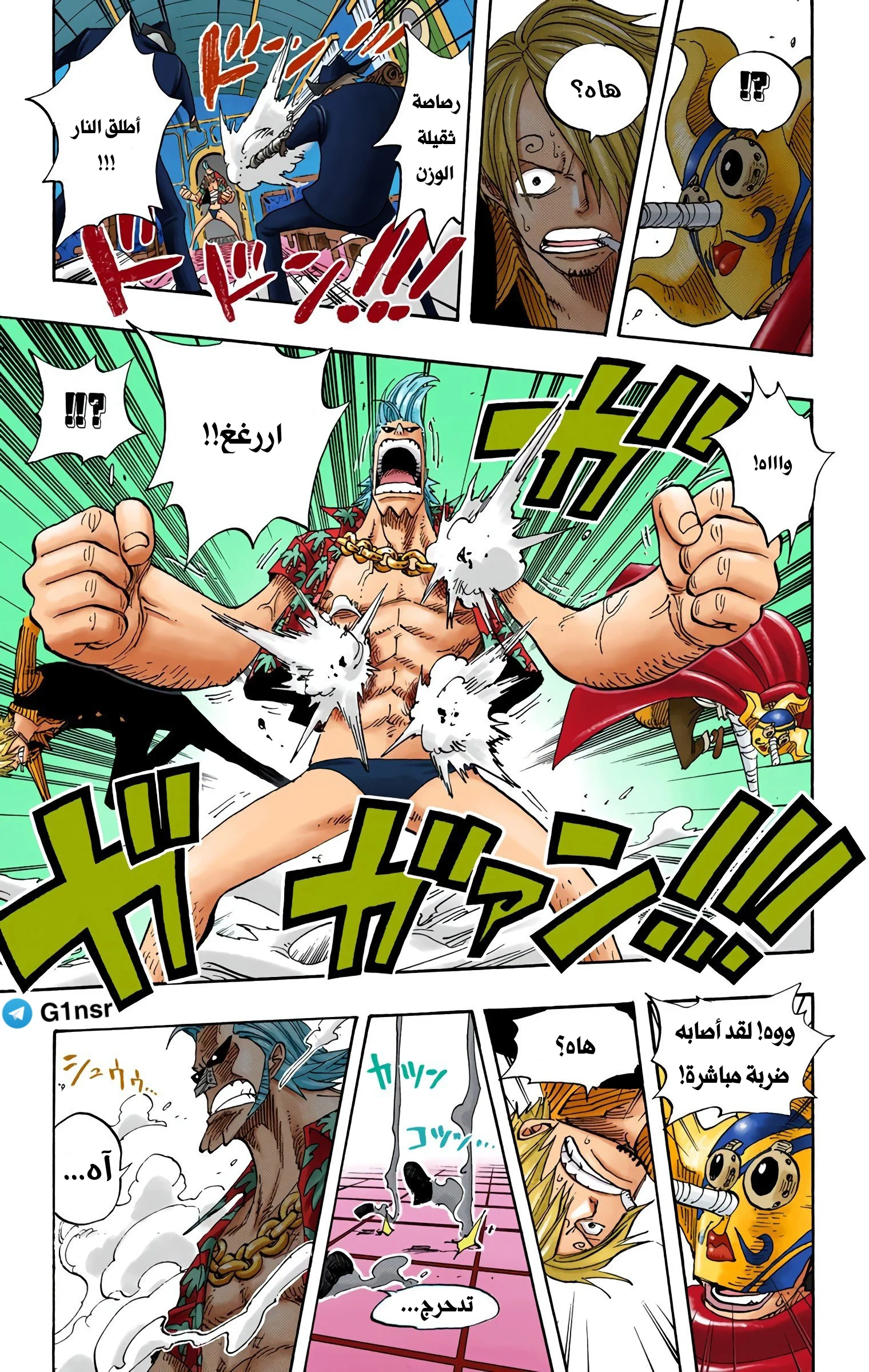 Read One Piece AR Manga Online