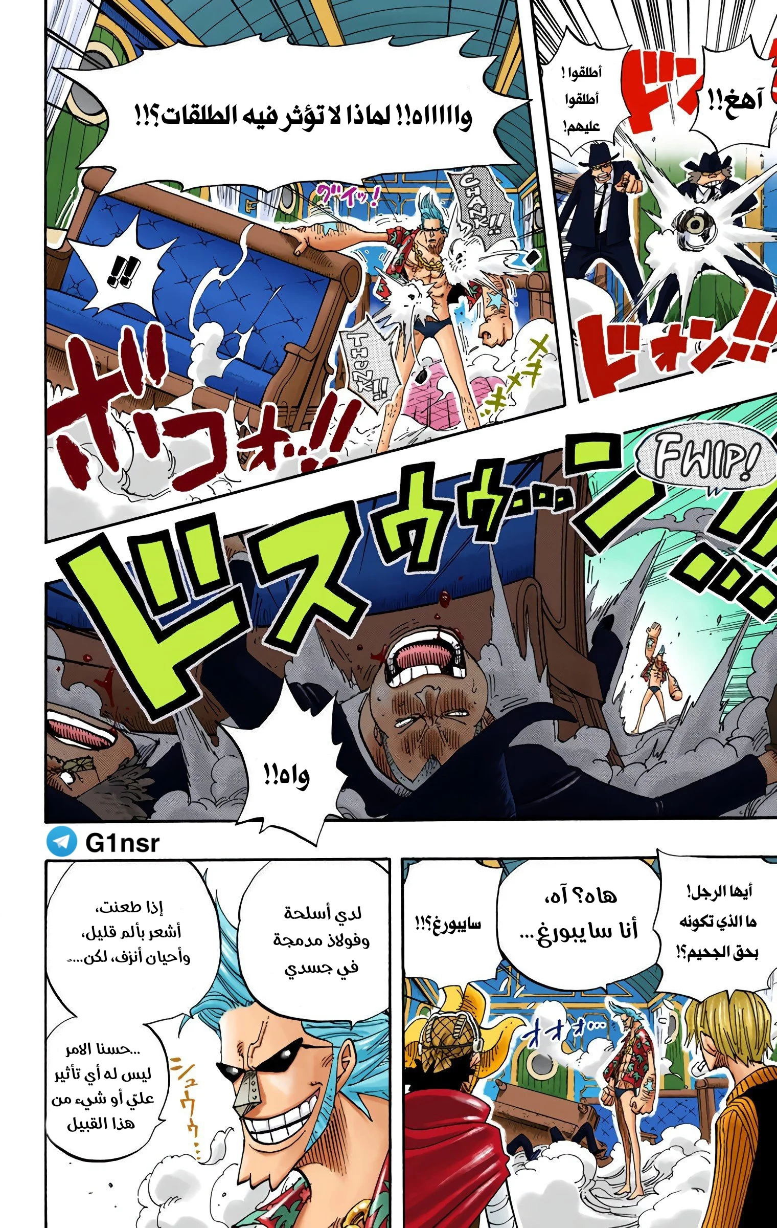 Read One Piece AR Manga Online