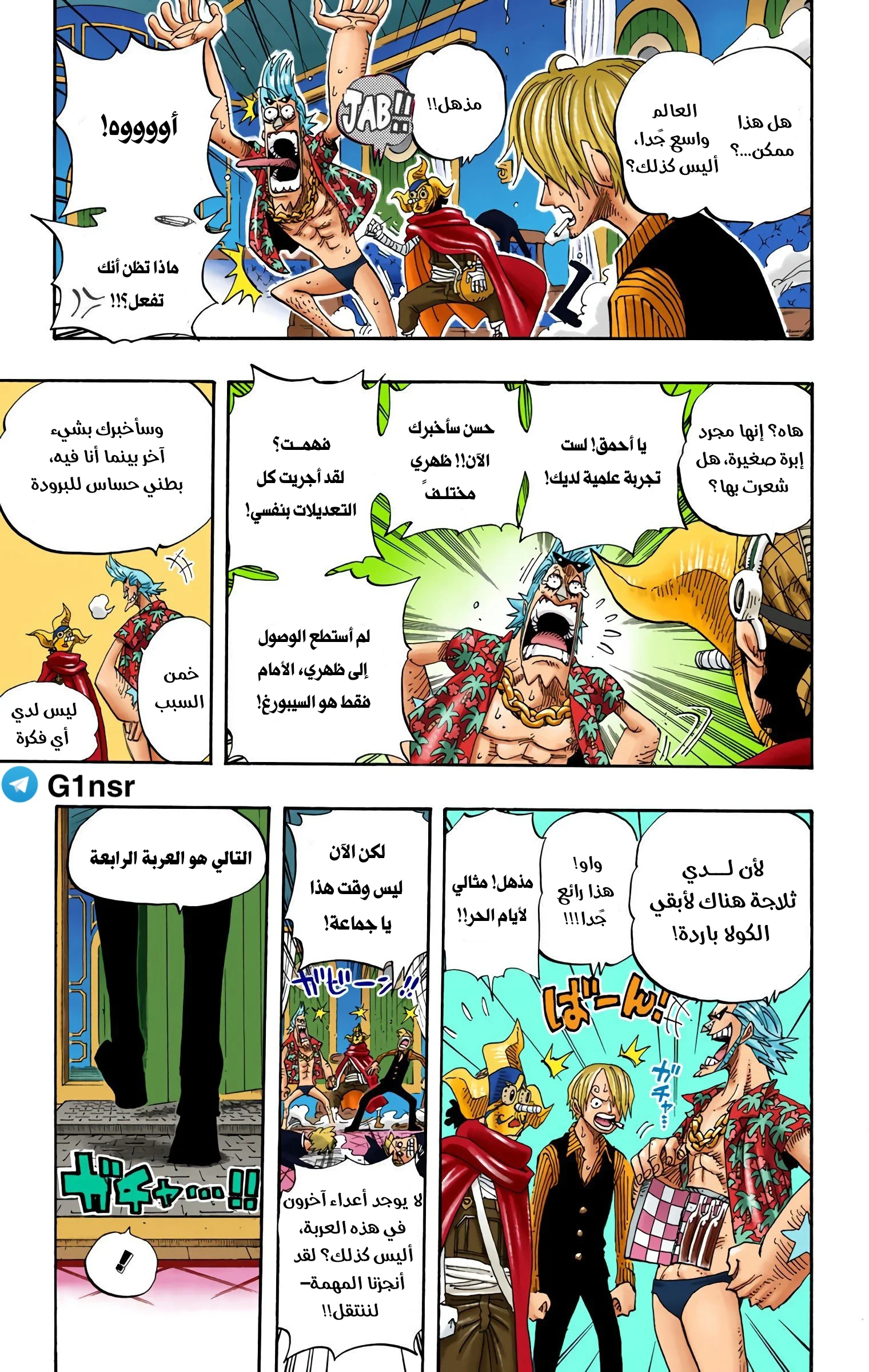 Read One Piece AR Manga Online