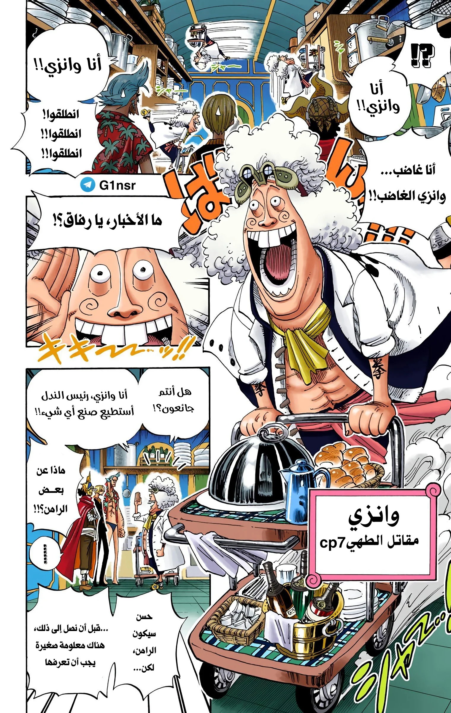 Read One Piece AR Manga Online