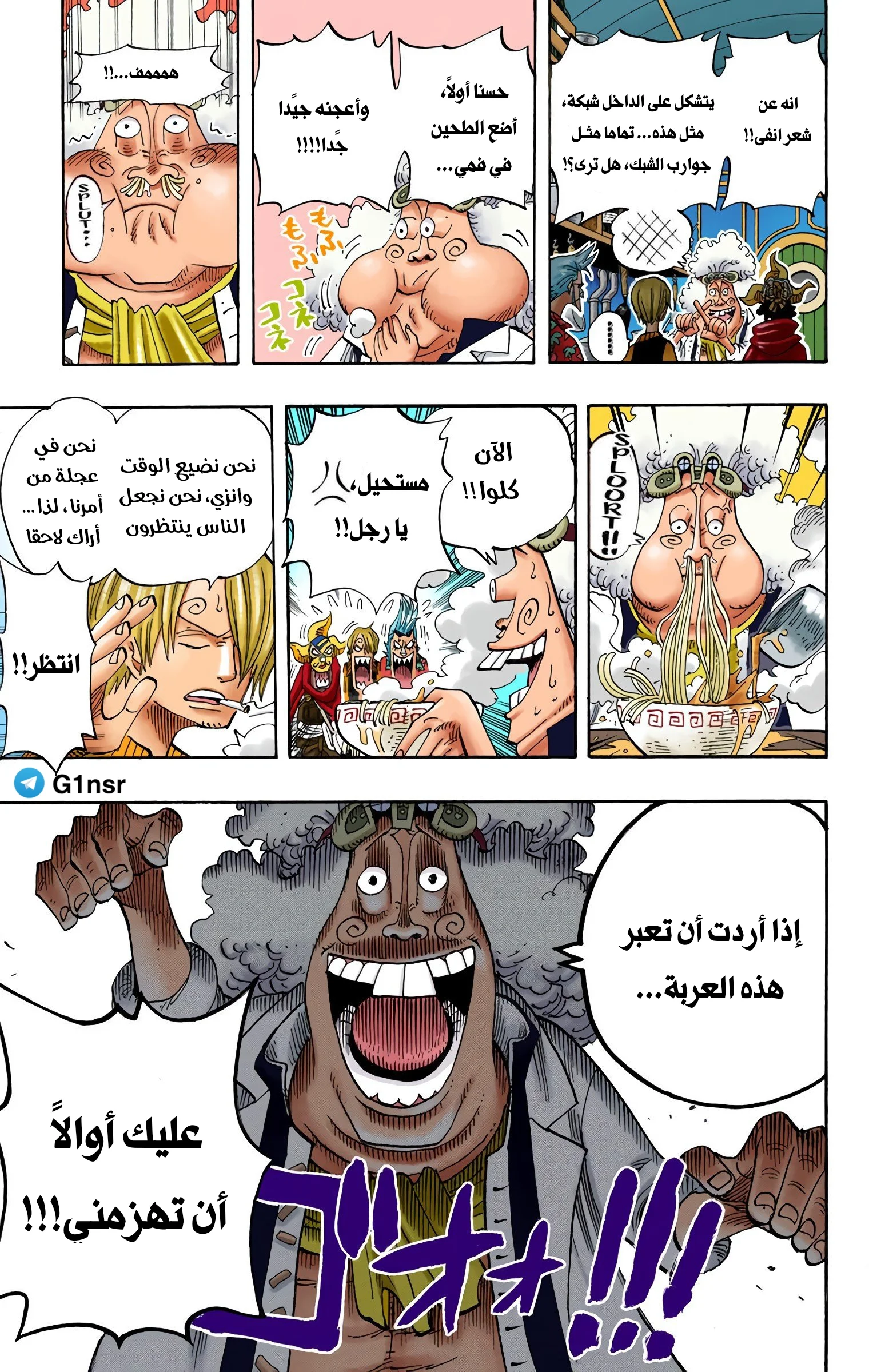 Read One Piece AR Manga Online