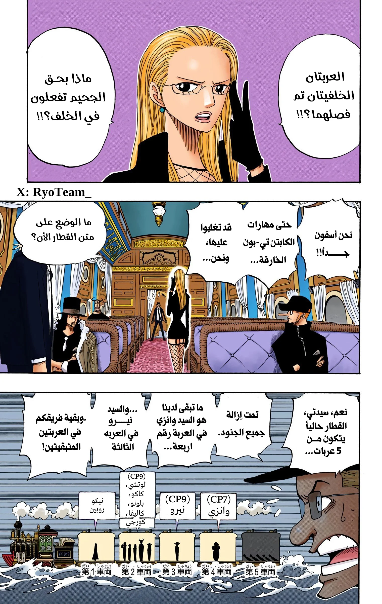 Read One Piece AR Manga Online