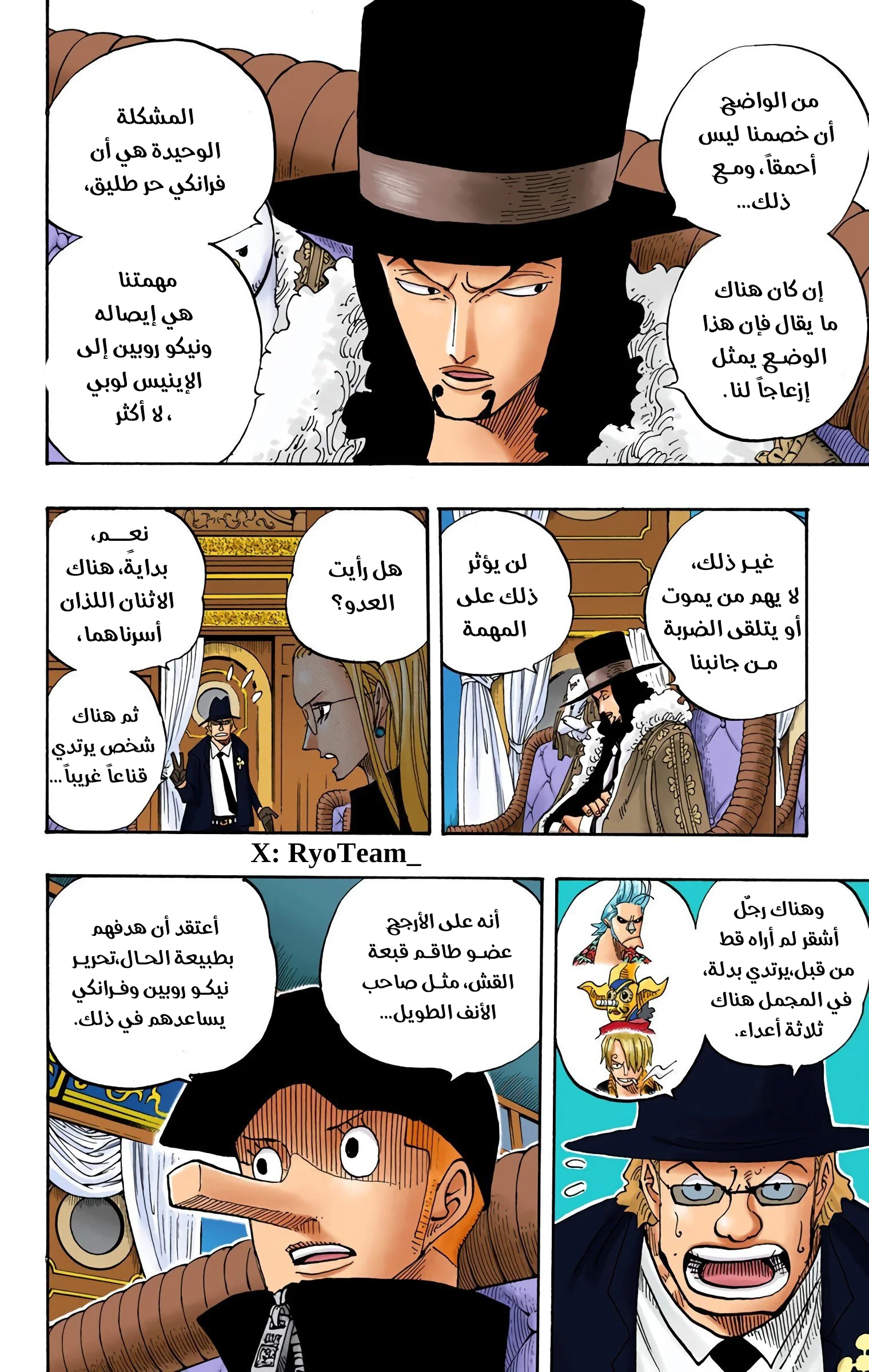 Read One Piece AR Manga Online