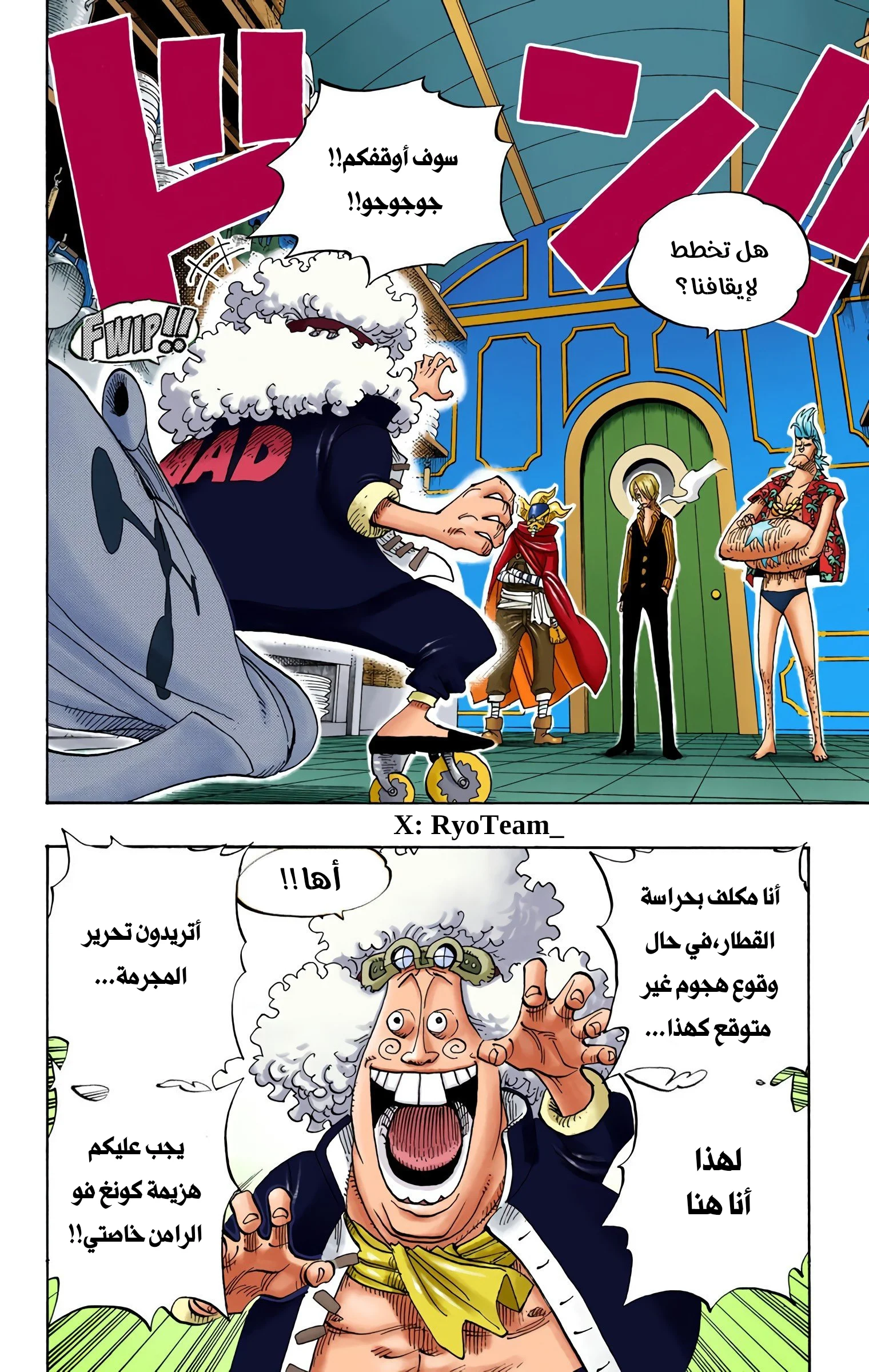 Read One Piece AR Manga Online