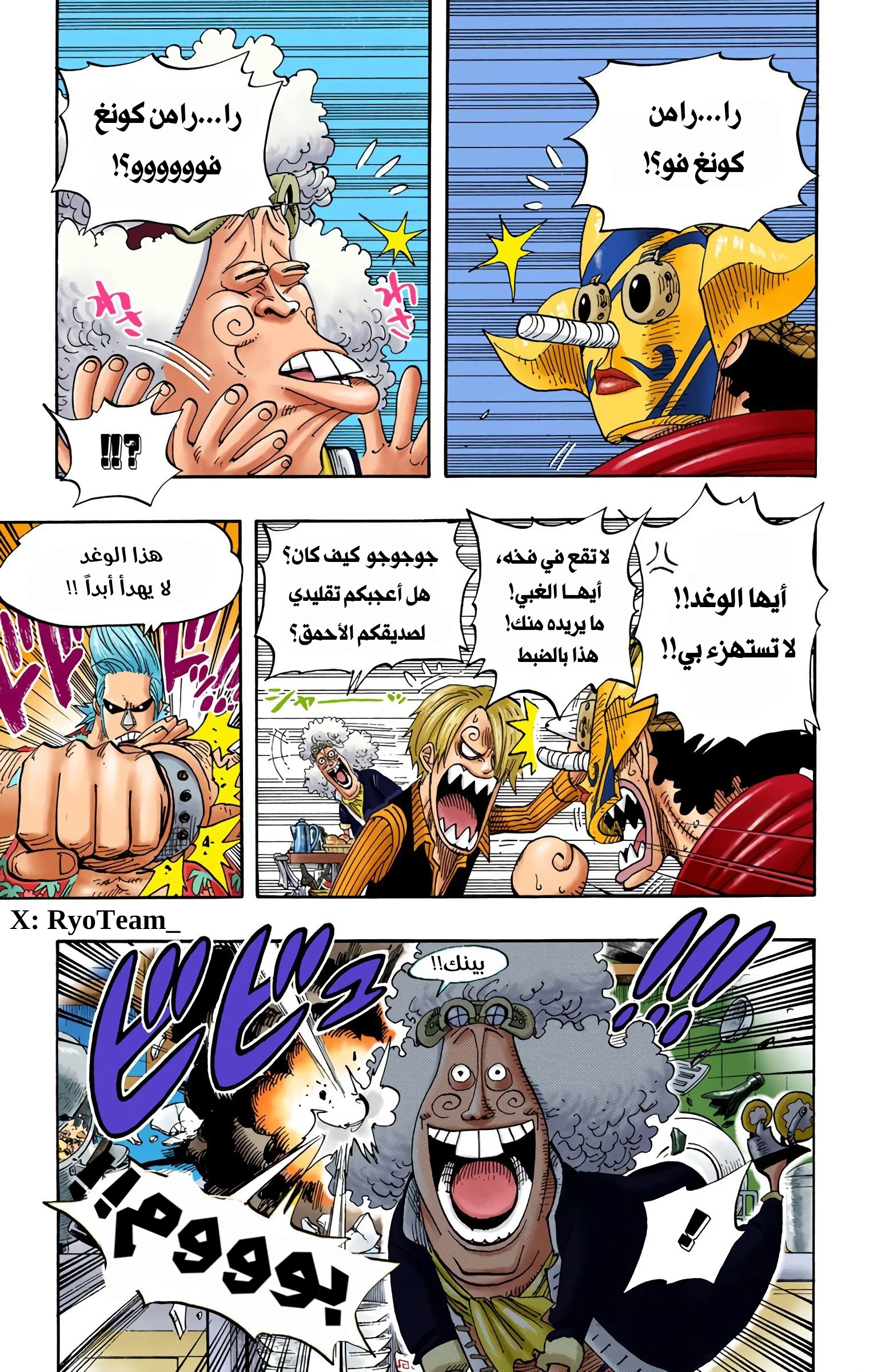 Read One Piece AR Manga Online