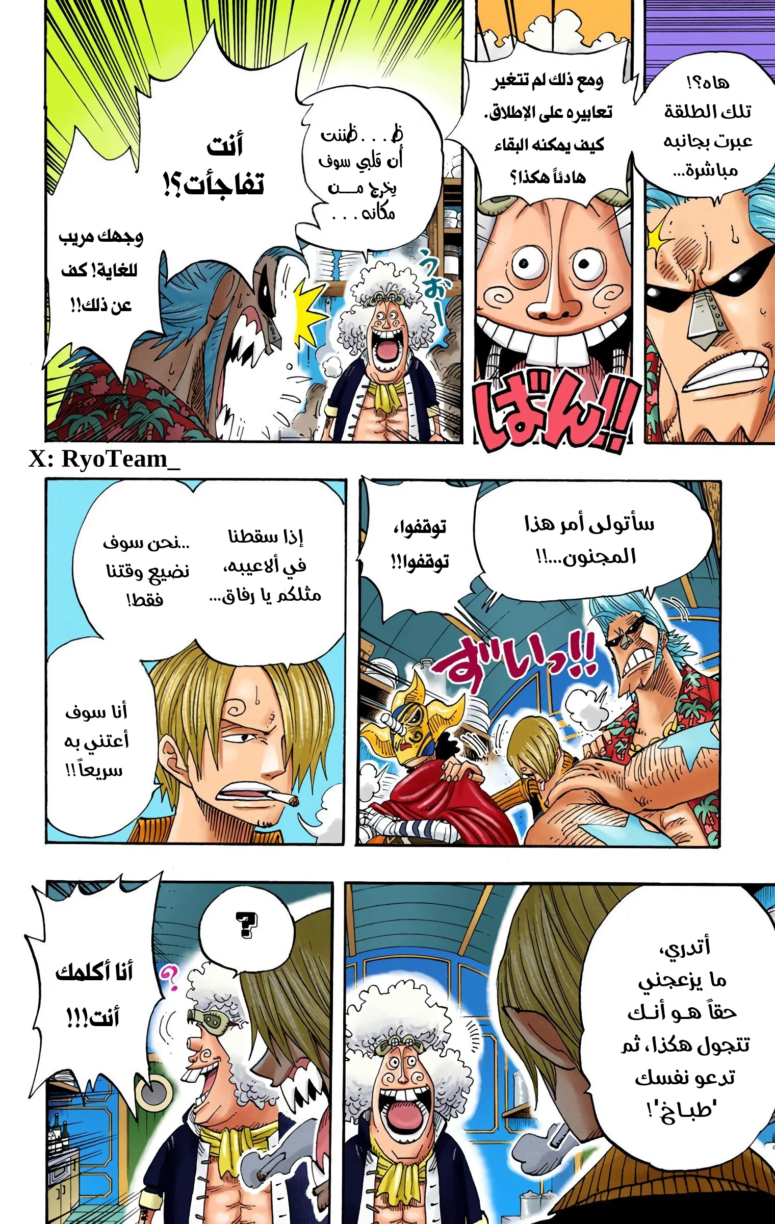 Read One Piece AR Manga Online