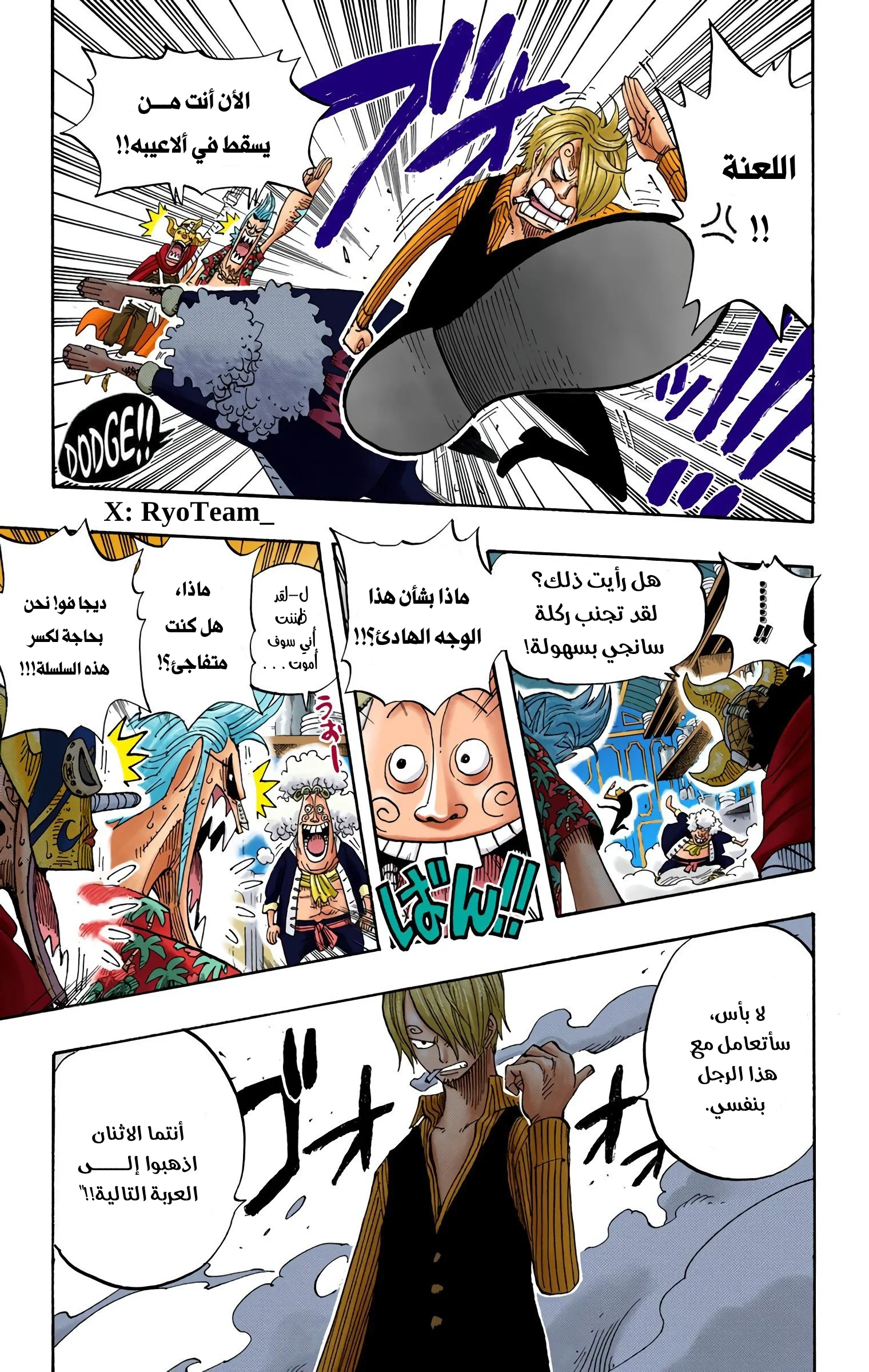 Read One Piece AR Manga Online
