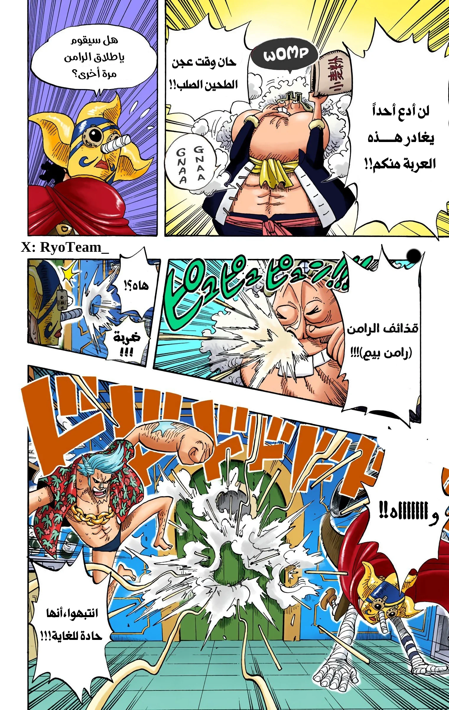 Read One Piece AR Manga Online