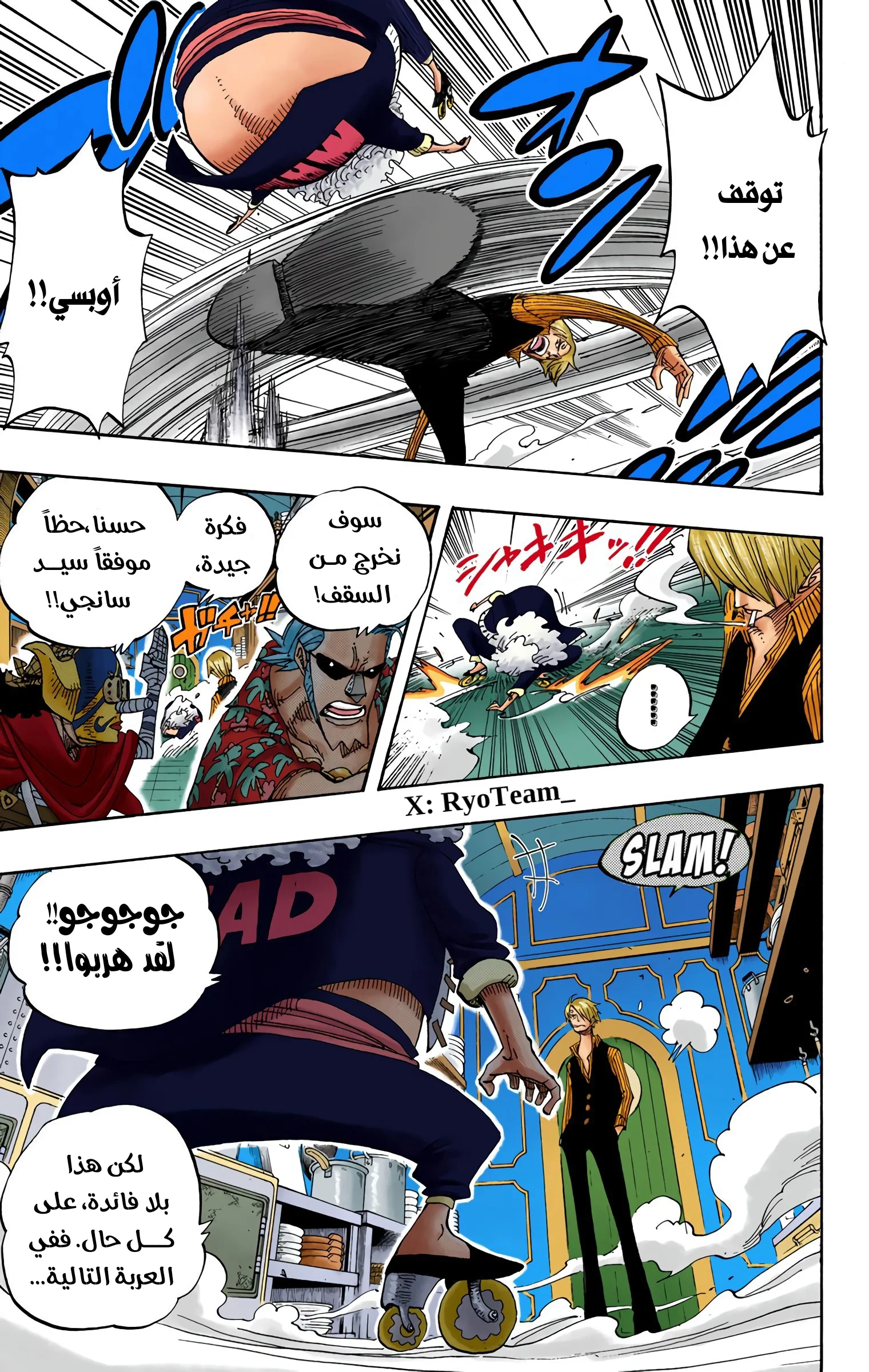 Read One Piece AR Manga Online