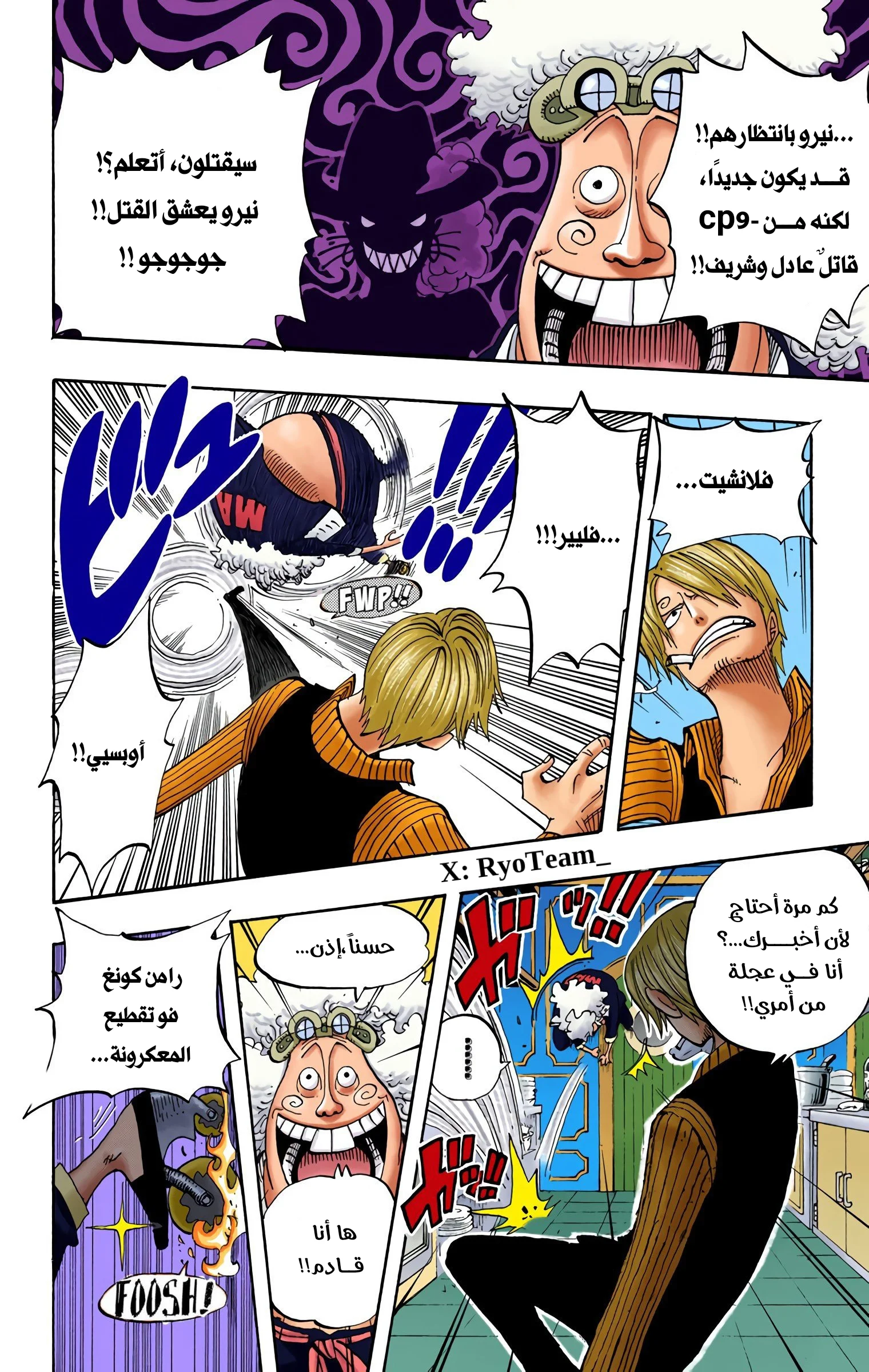 Read One Piece AR Manga Online