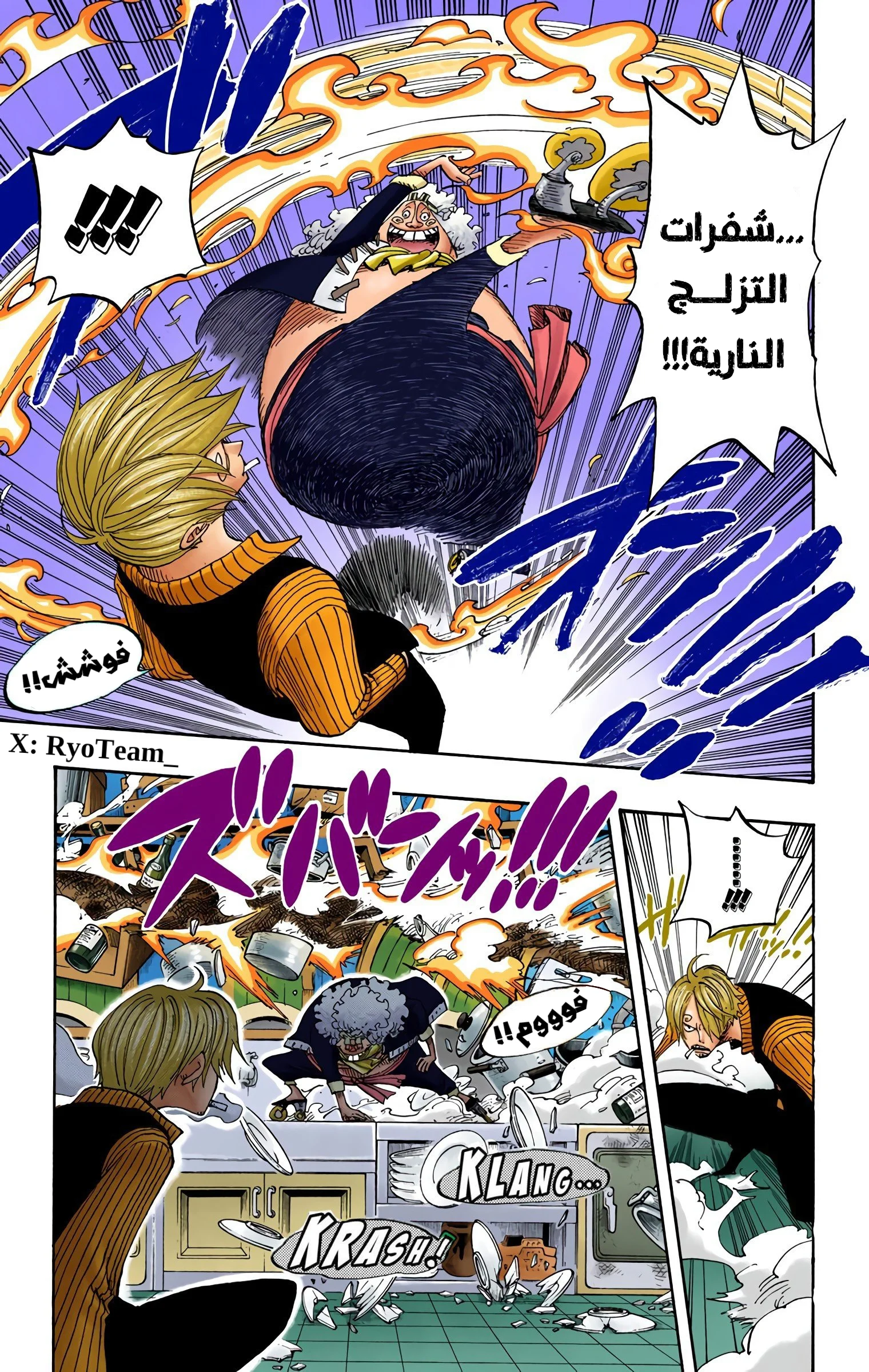 Read One Piece AR Manga Online