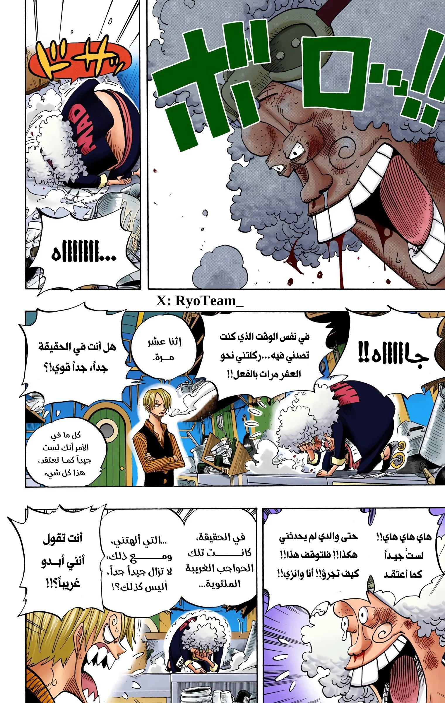 Read One Piece AR Manga Online