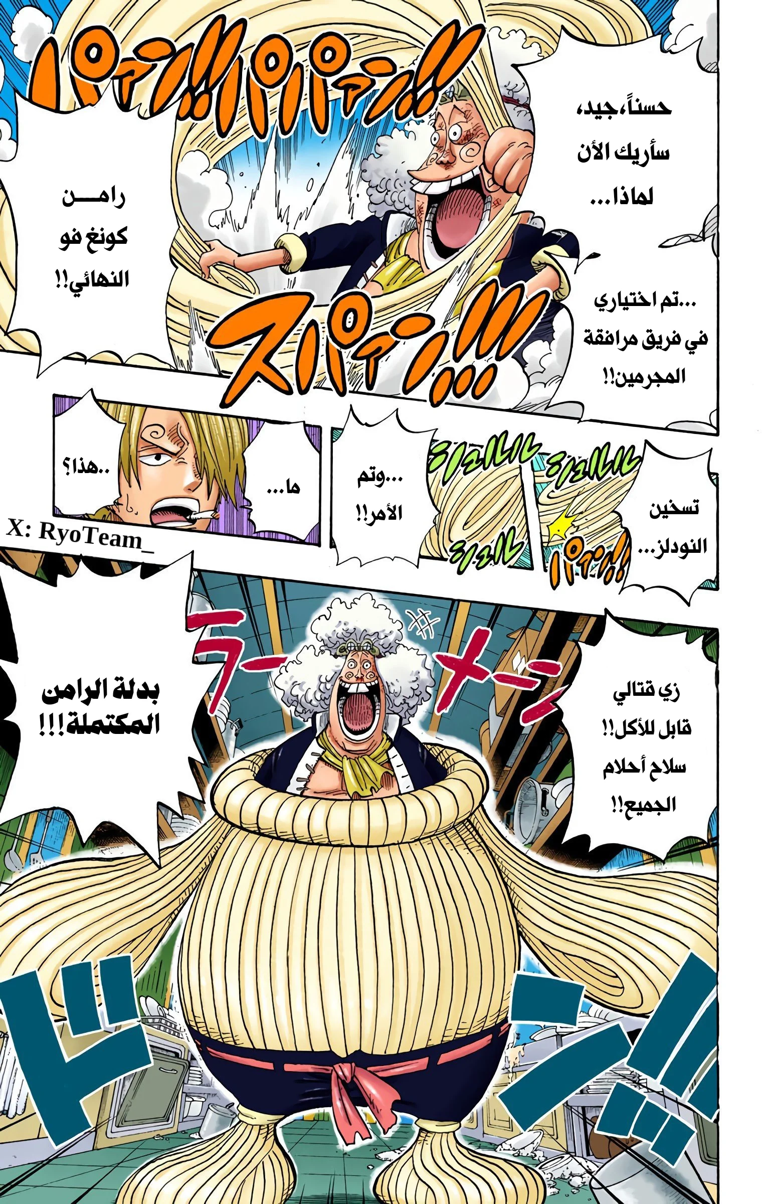 Read One Piece AR Manga Online