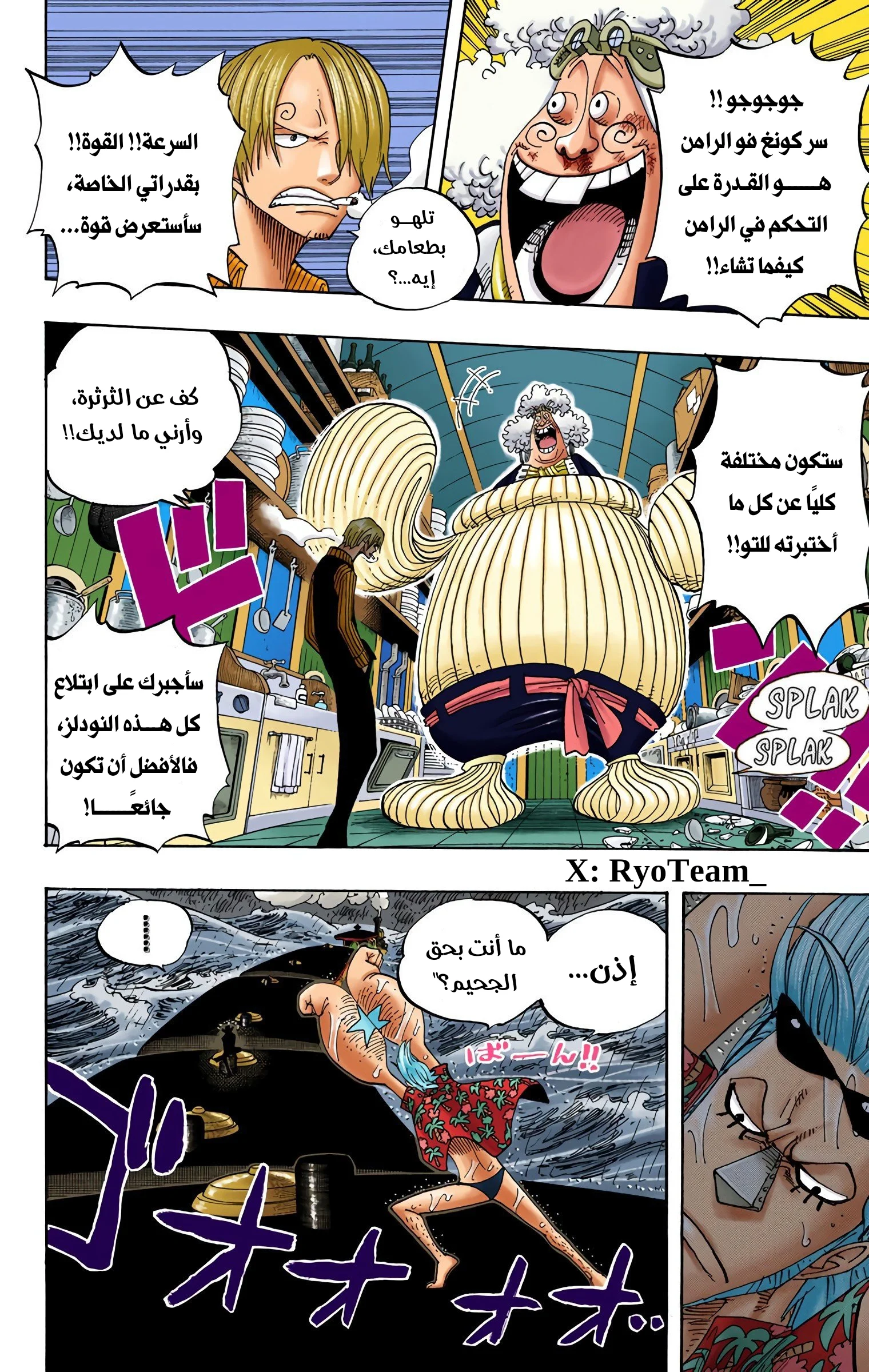 Read One Piece AR Manga Online