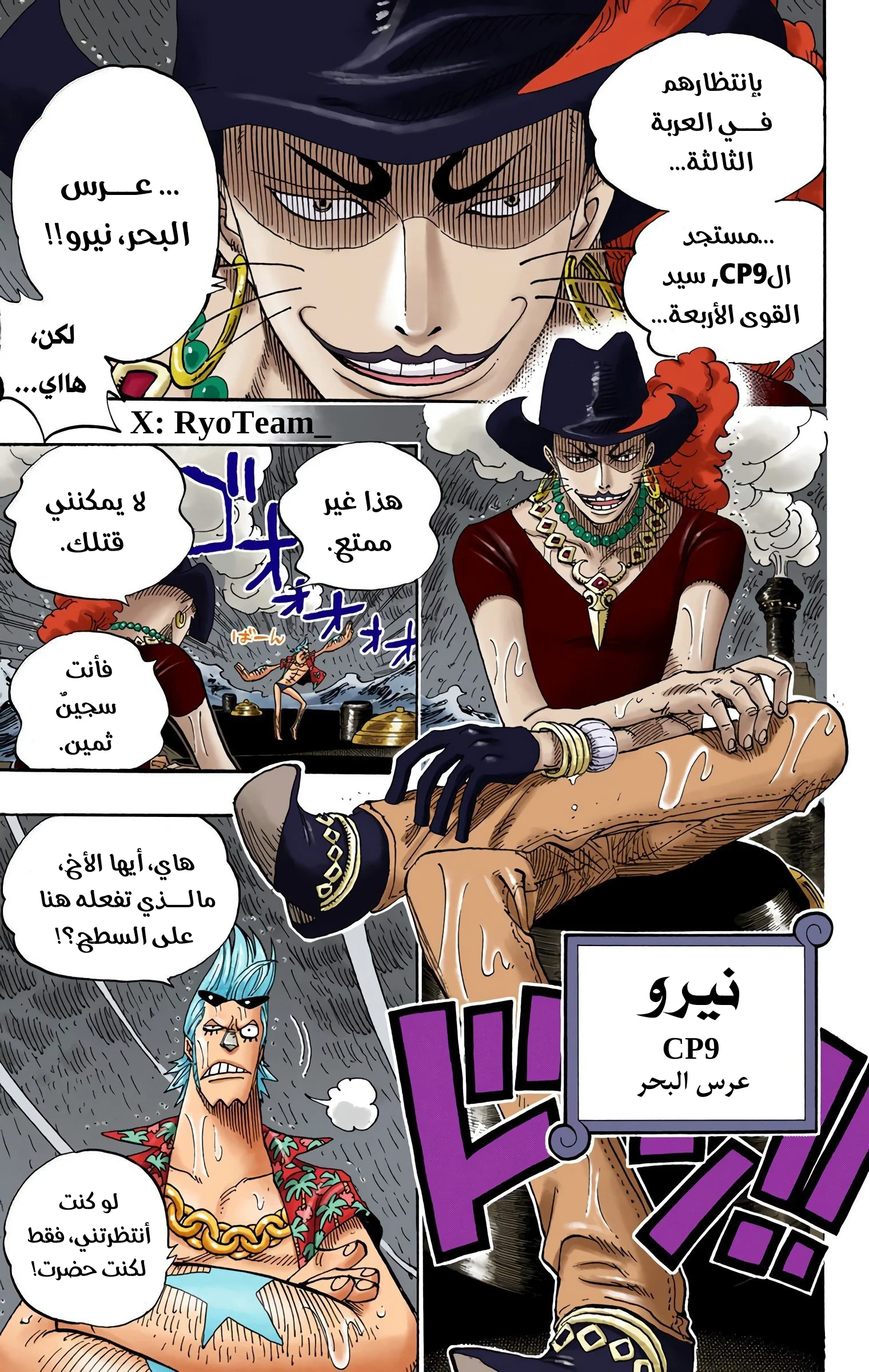 Read One Piece AR Manga Online