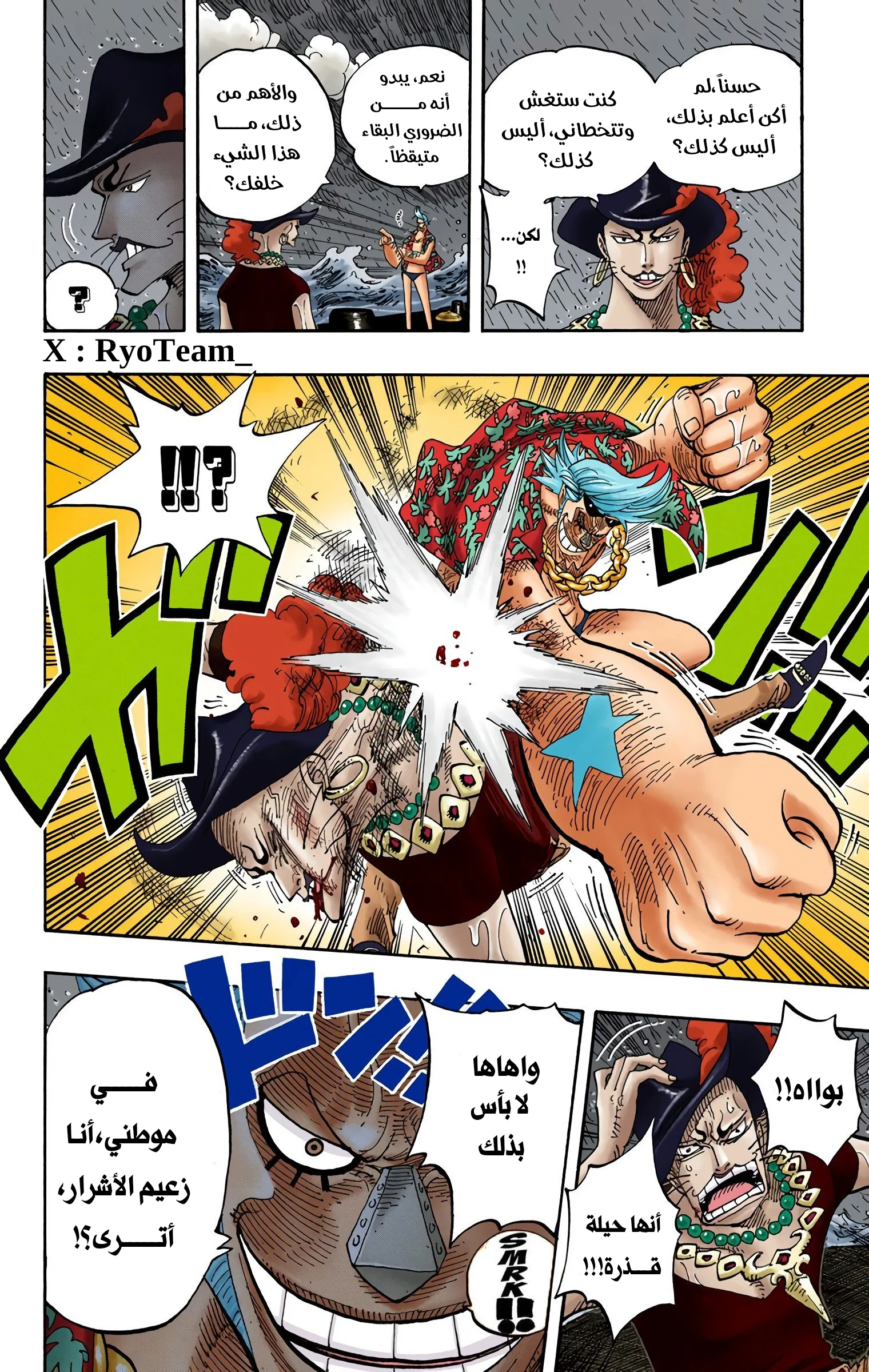 Read One Piece AR Manga Online