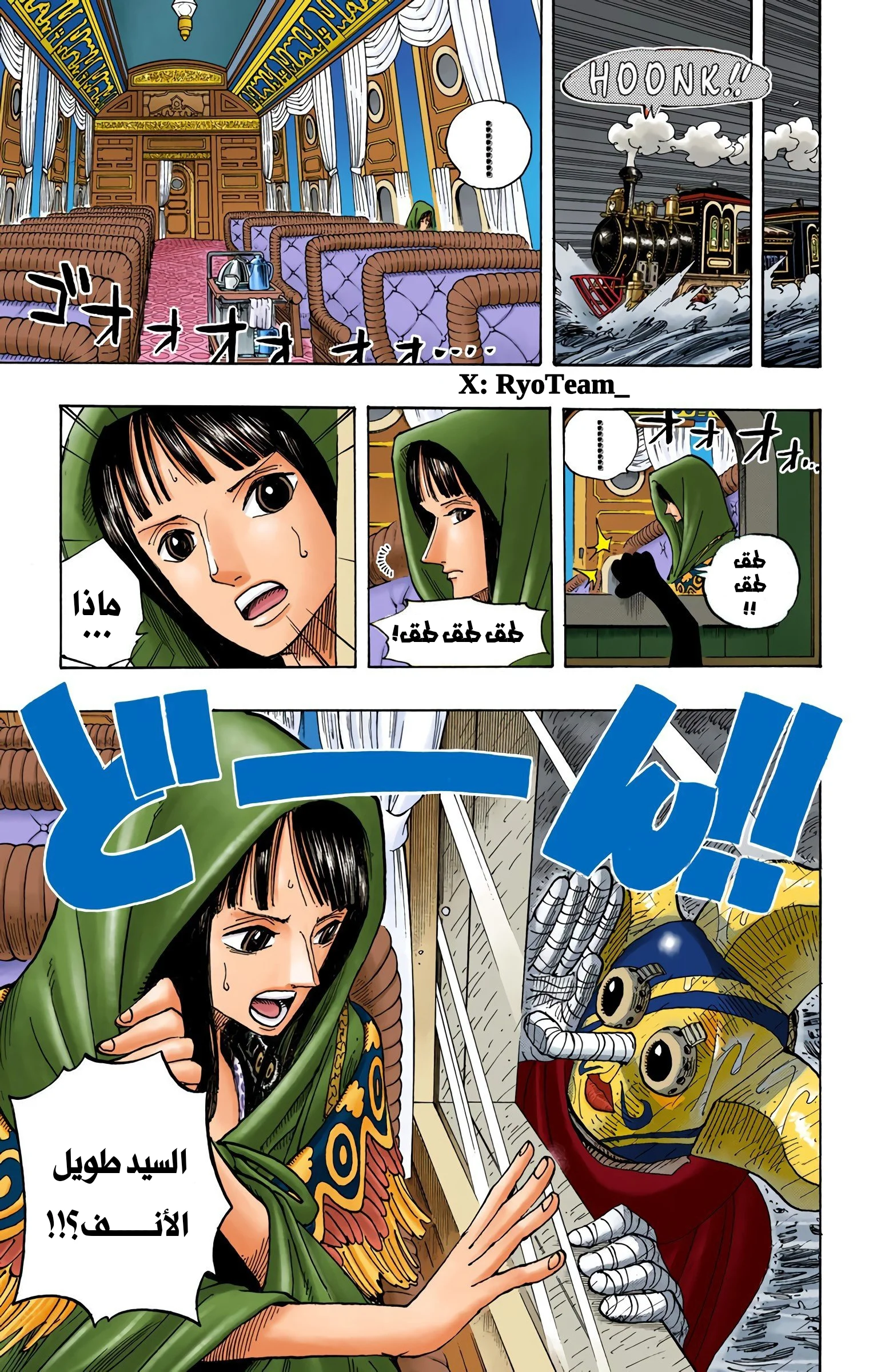 Read One Piece AR Manga Online