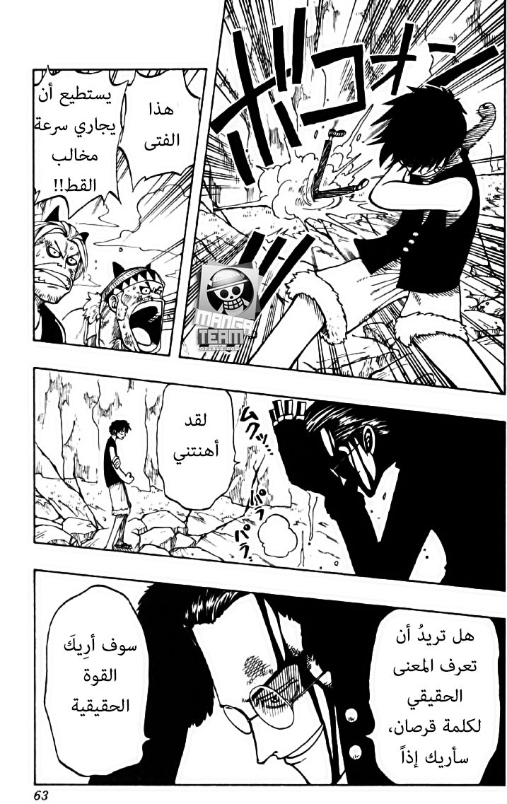 Read One Piece AR Manga Online