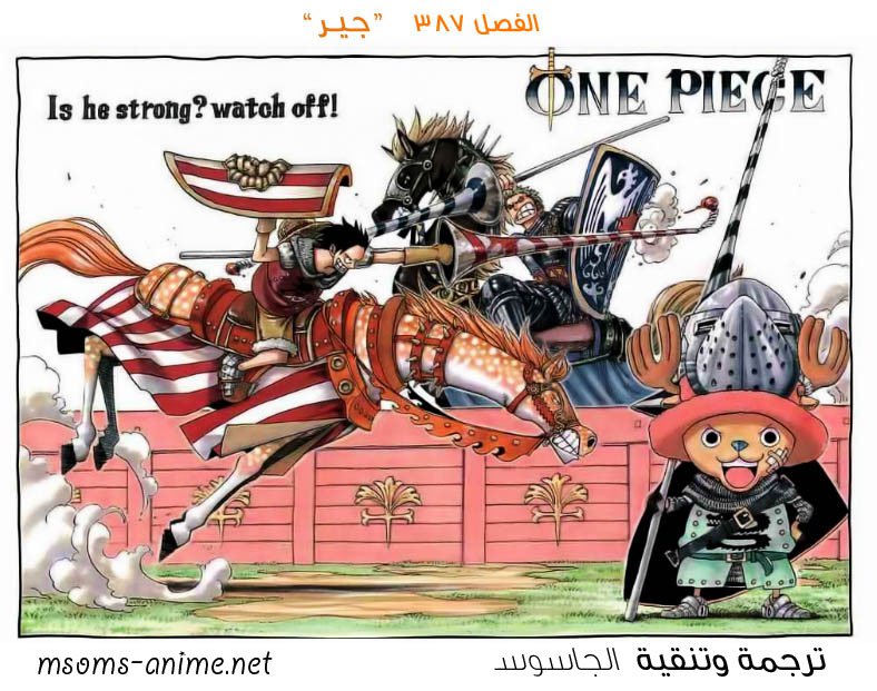 Read One Piece AR Manga Online