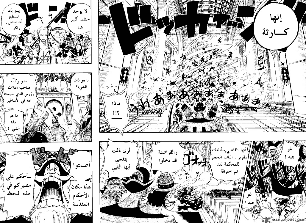 Read One Piece AR Manga Online