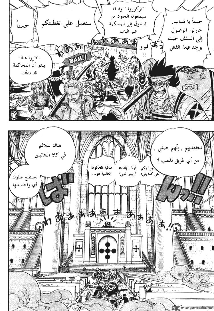 Read One Piece AR Manga Online
