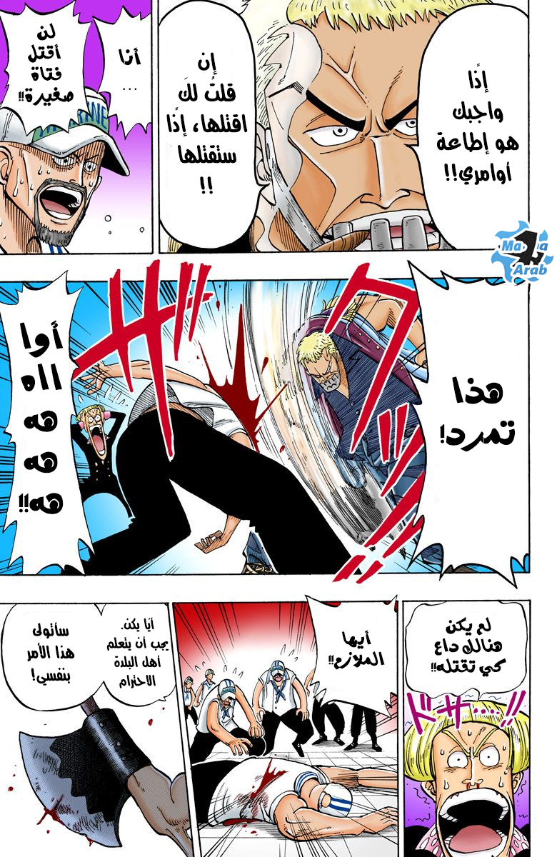 Read One Piece AR Manga Online