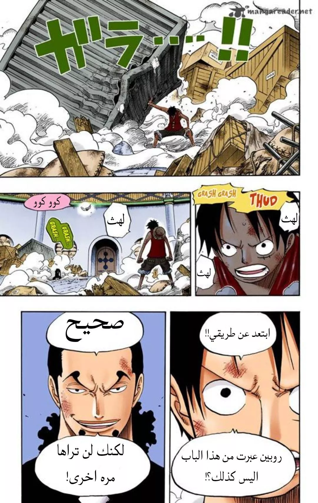 Read One Piece AR Manga Online