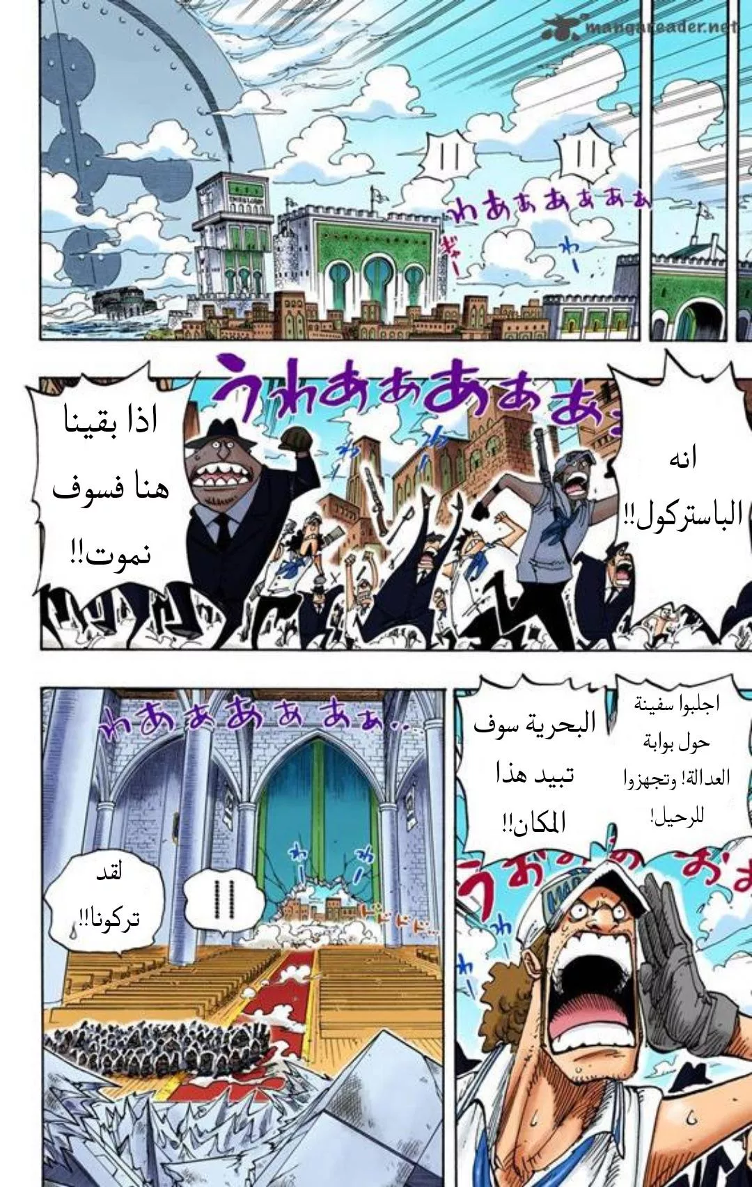 Read One Piece AR Manga Online