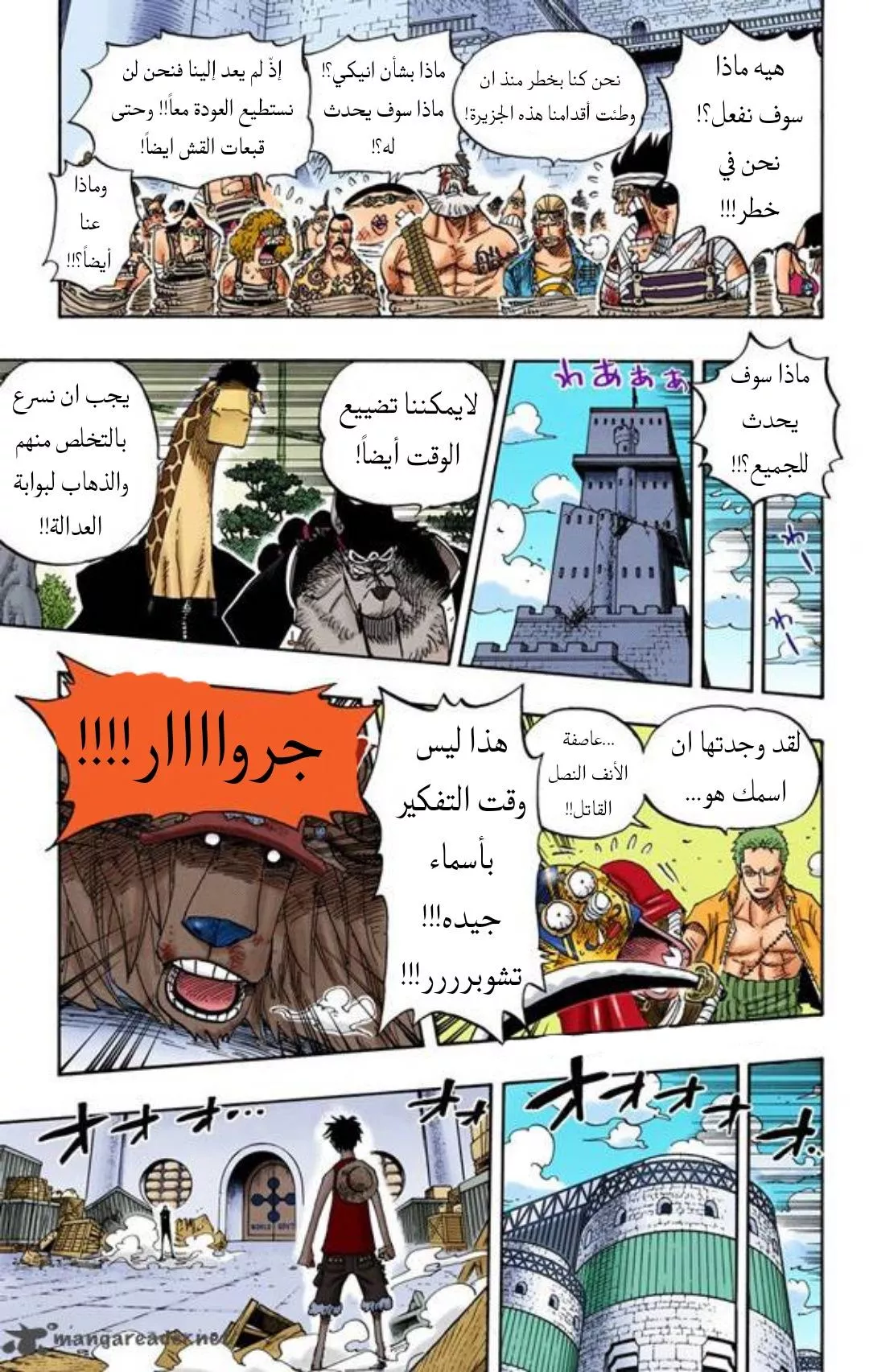 Read One Piece AR Manga Online