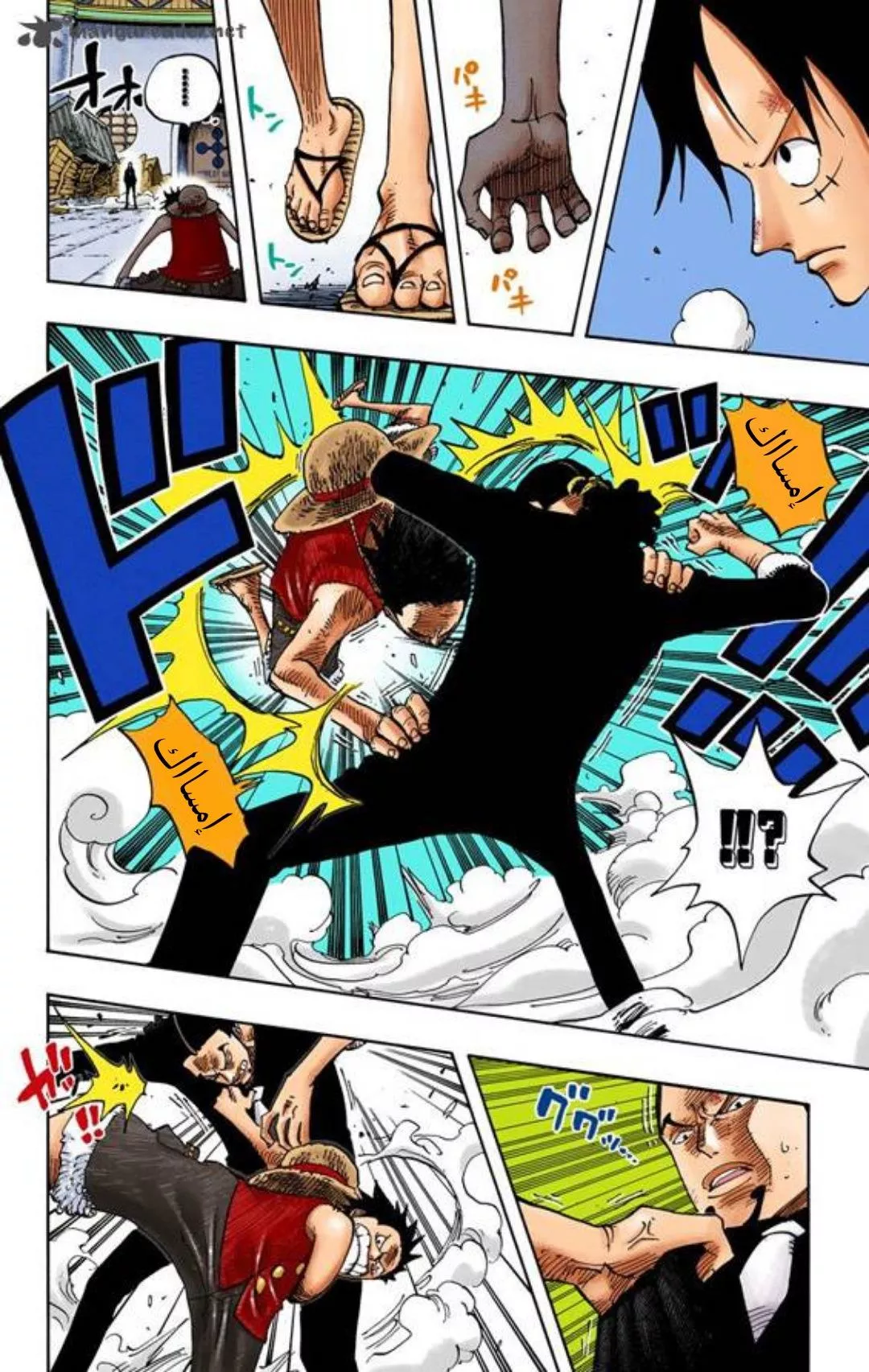Read One Piece AR Manga Online