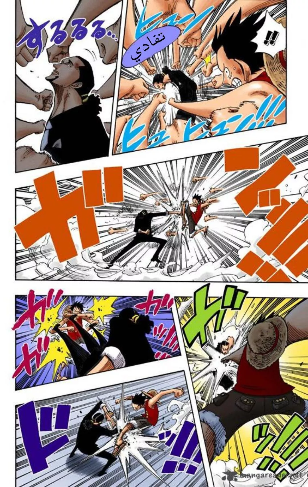 Read One Piece AR Manga Online
