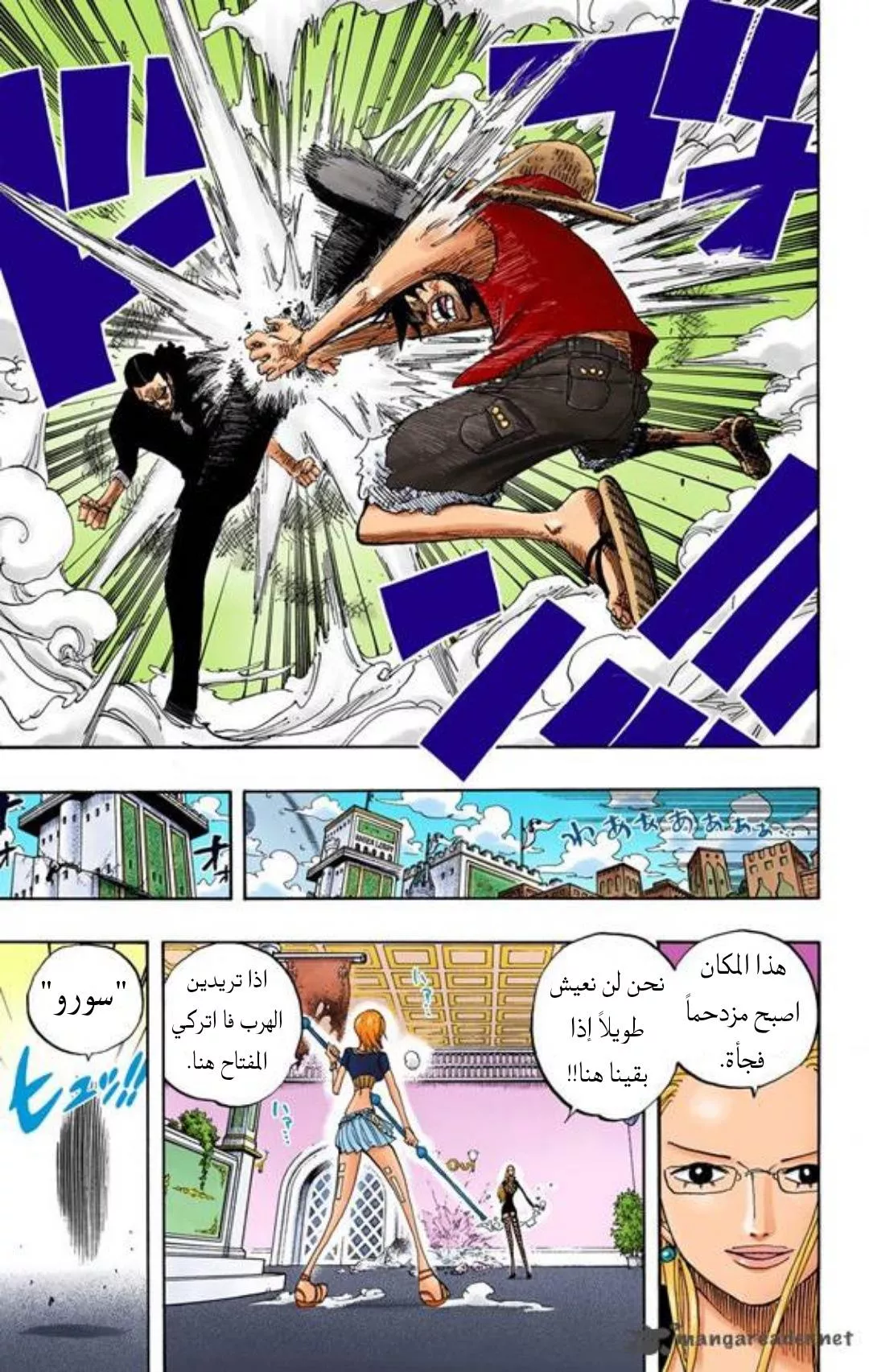 Read One Piece AR Manga Online