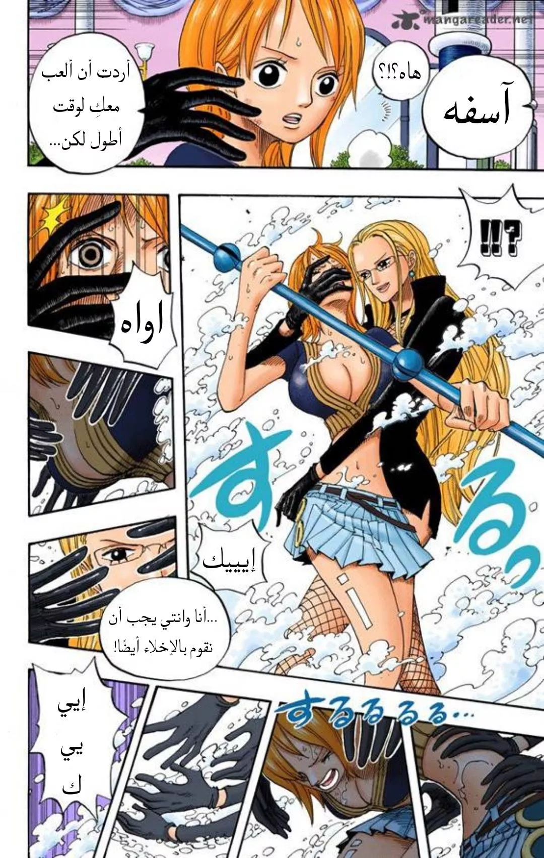 Read One Piece AR Manga Online