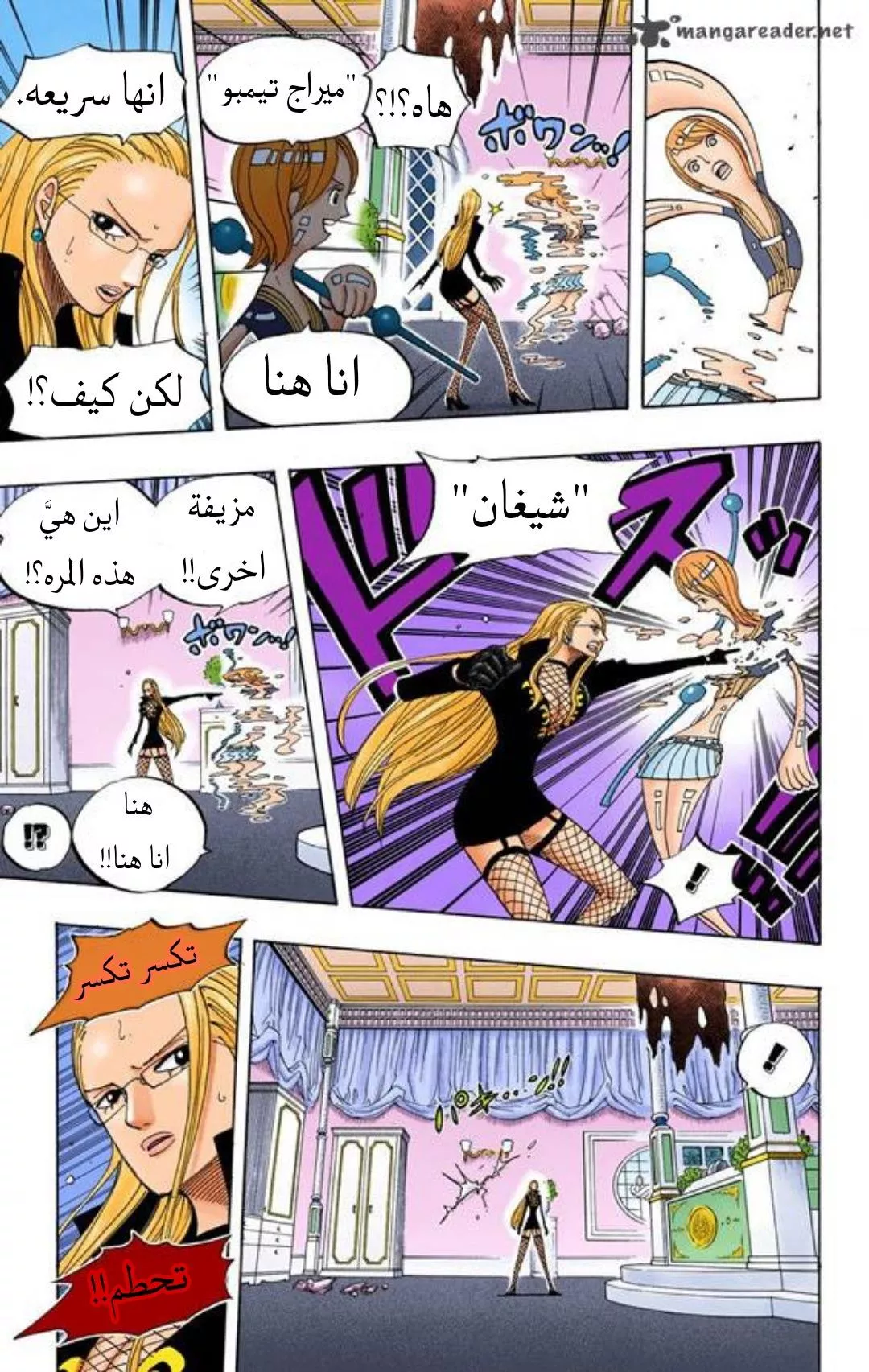 Read One Piece AR Manga Online