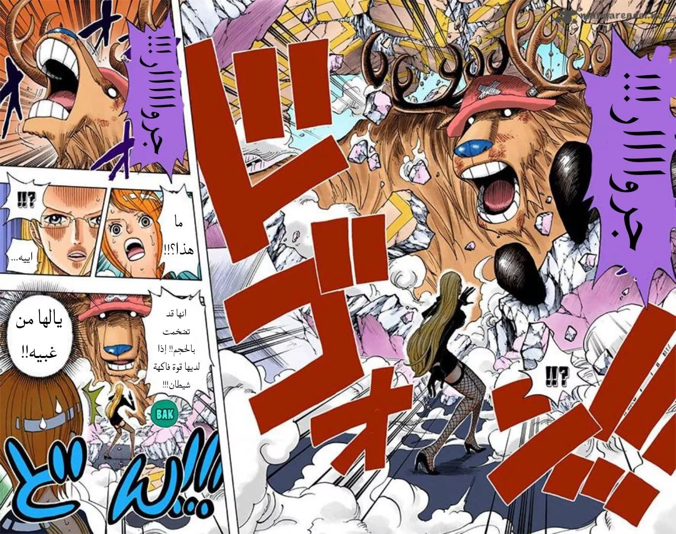 Read One Piece AR Manga Online