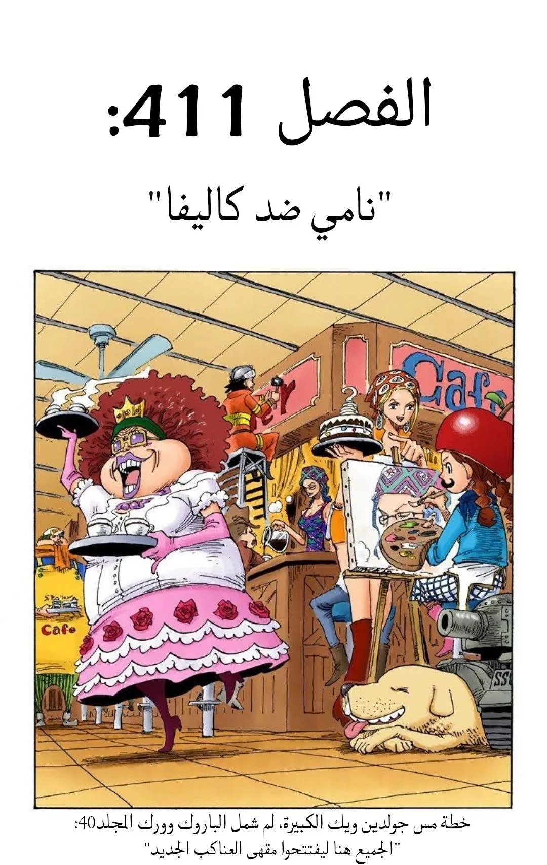 Read One Piece AR Manga Online
